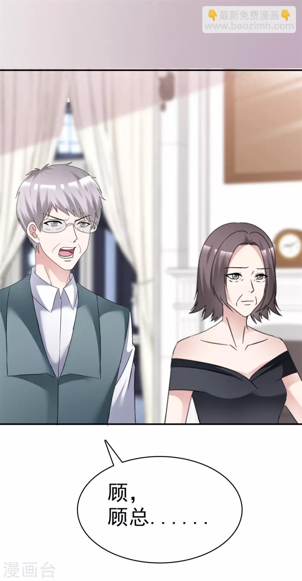 第10话 我的人也敢碰？-第10话