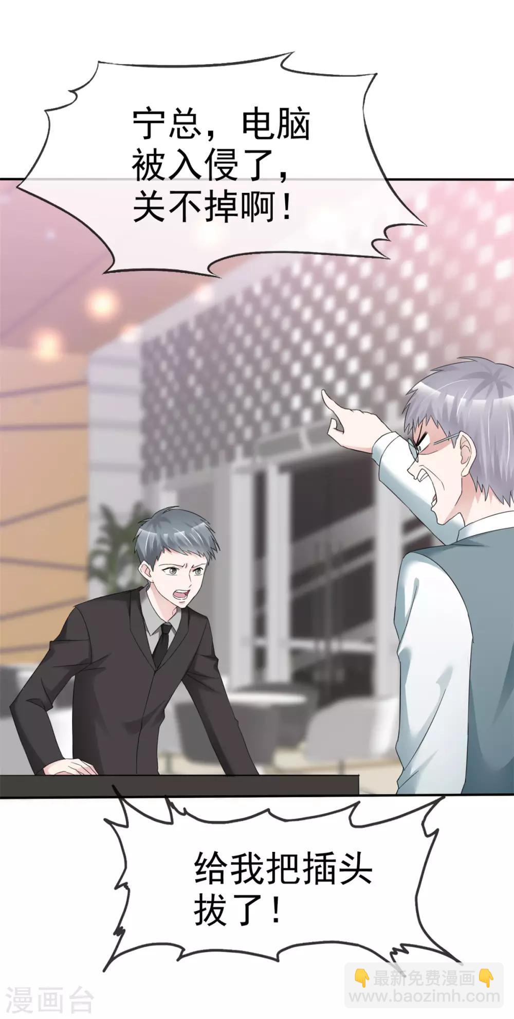 第10话 我的人也敢碰？-第10话