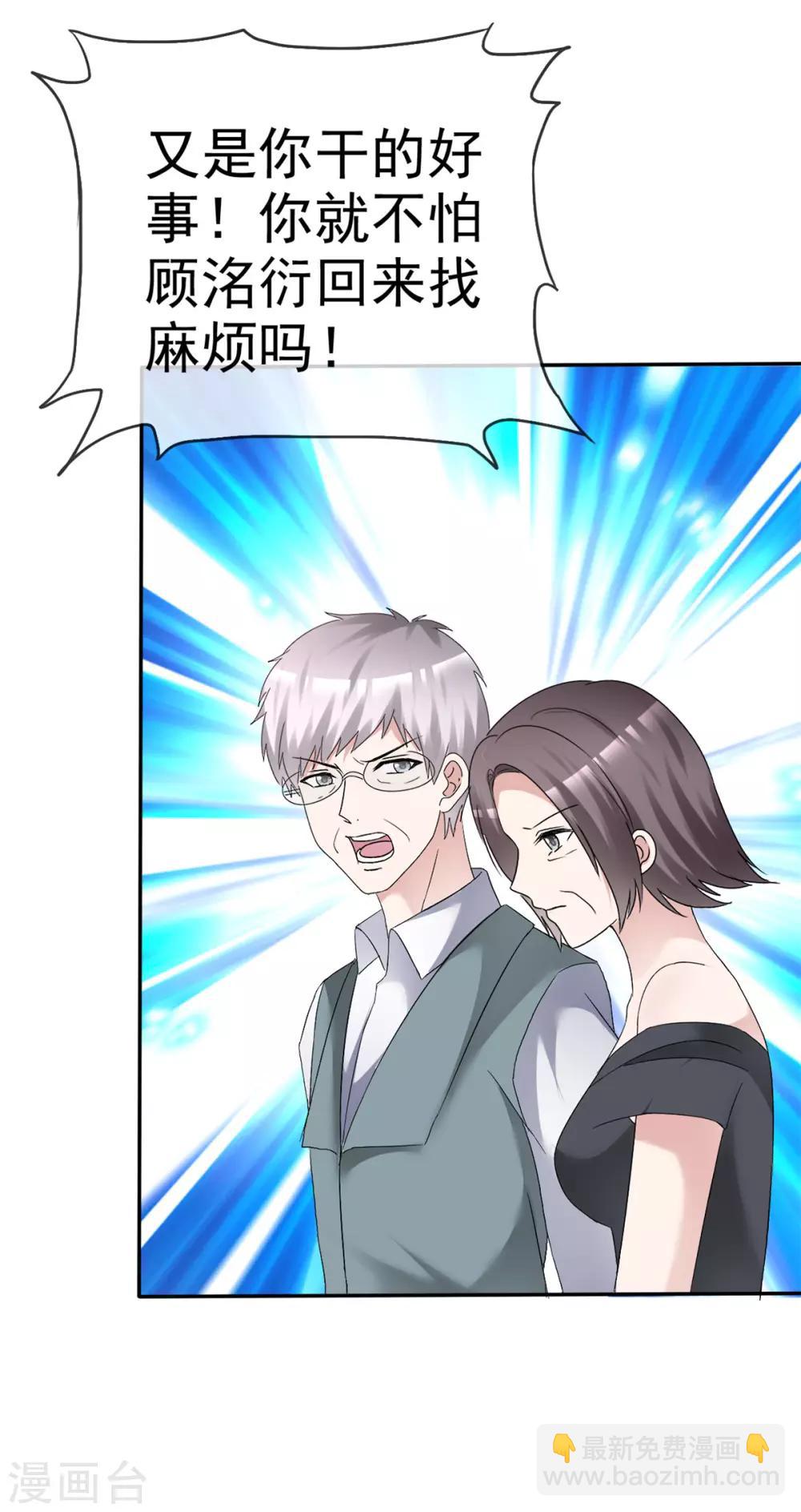 第10话 我的人也敢碰？-第10话