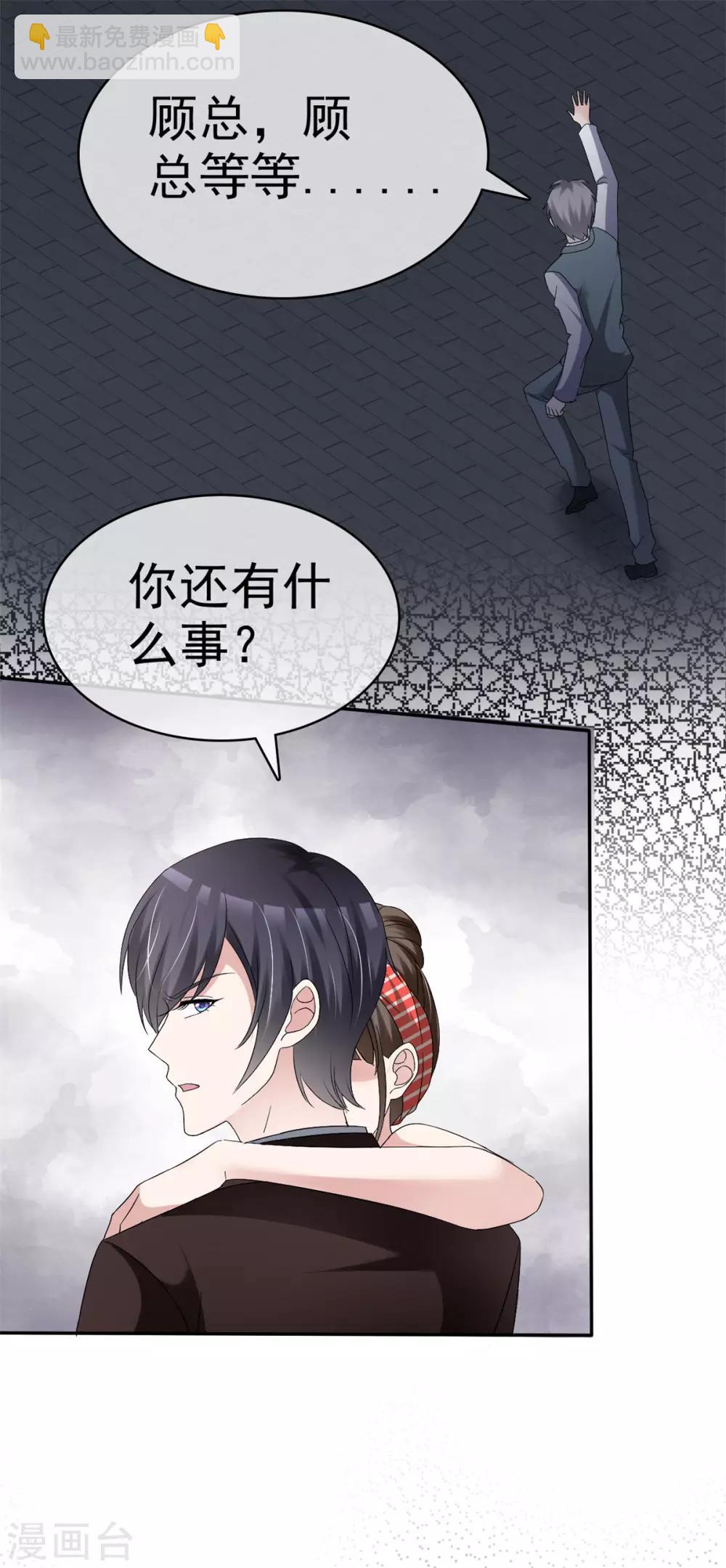 第10话 我的人也敢碰？-第10话