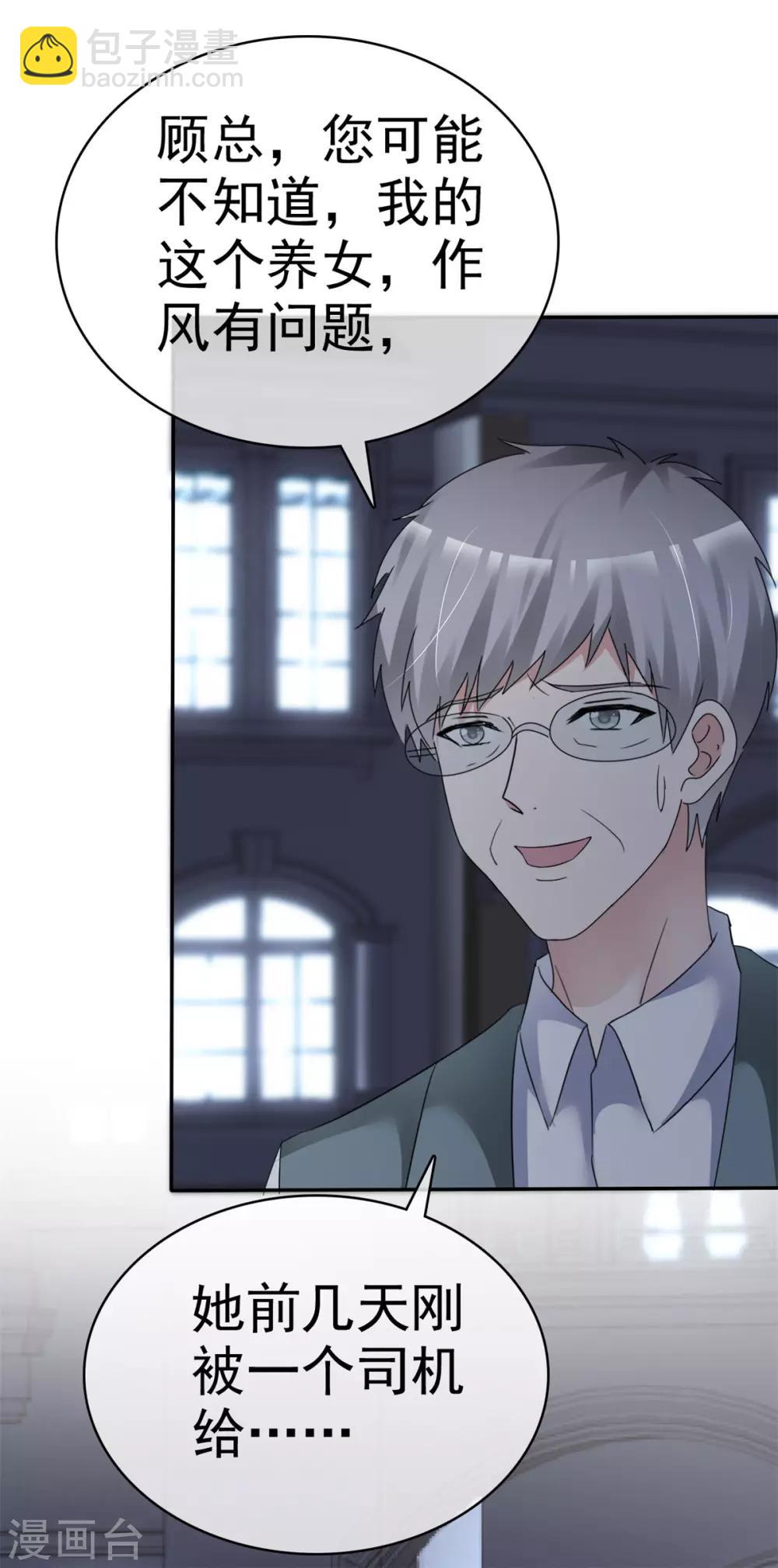 第10话 我的人也敢碰？-第10话