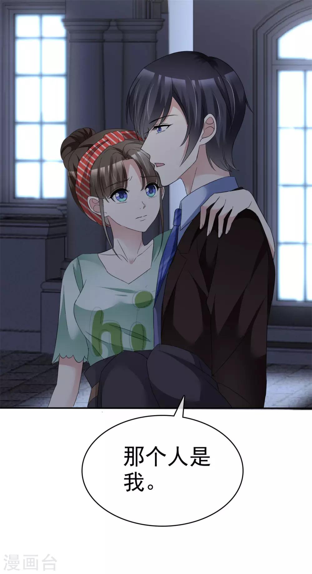 第10话 我的人也敢碰？-第10话