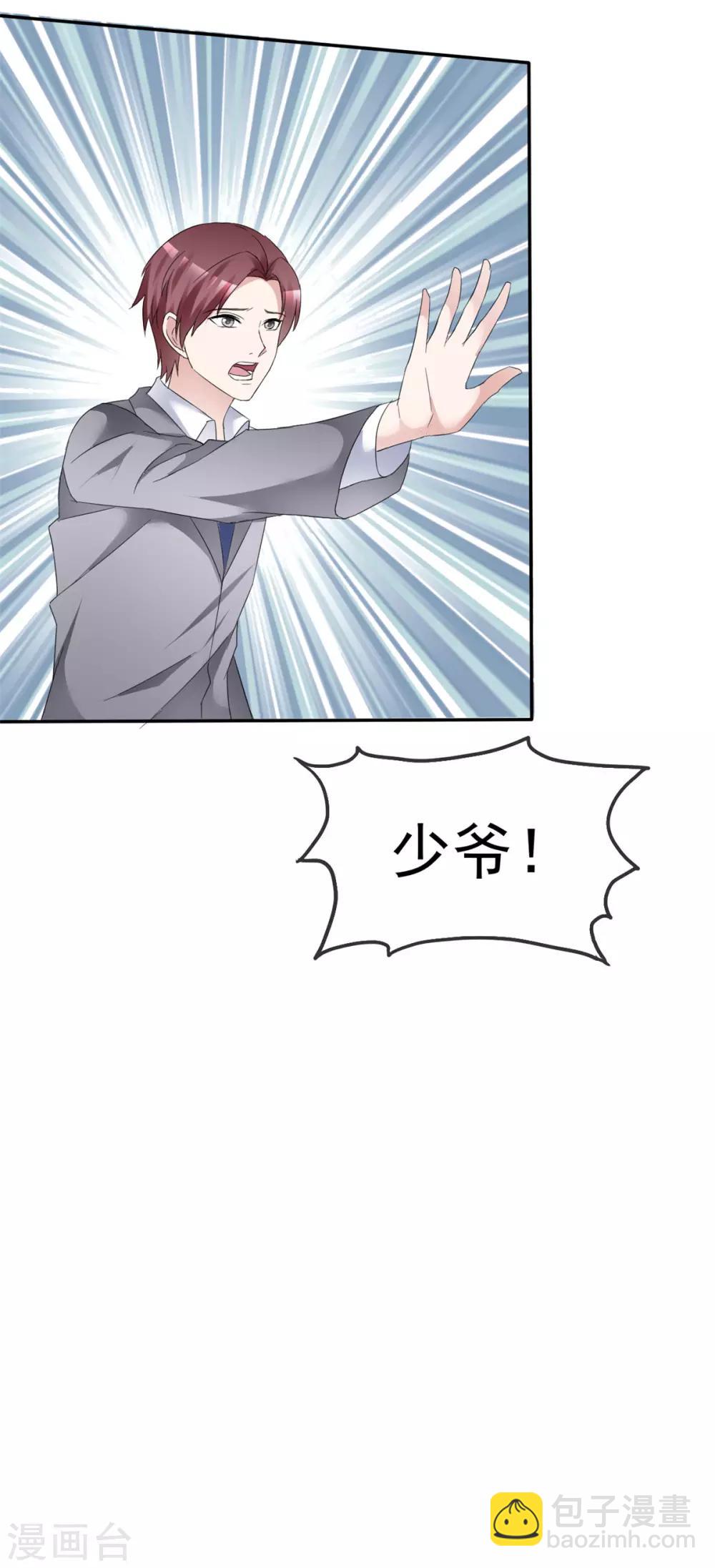 第10话 我的人也敢碰？-第10话