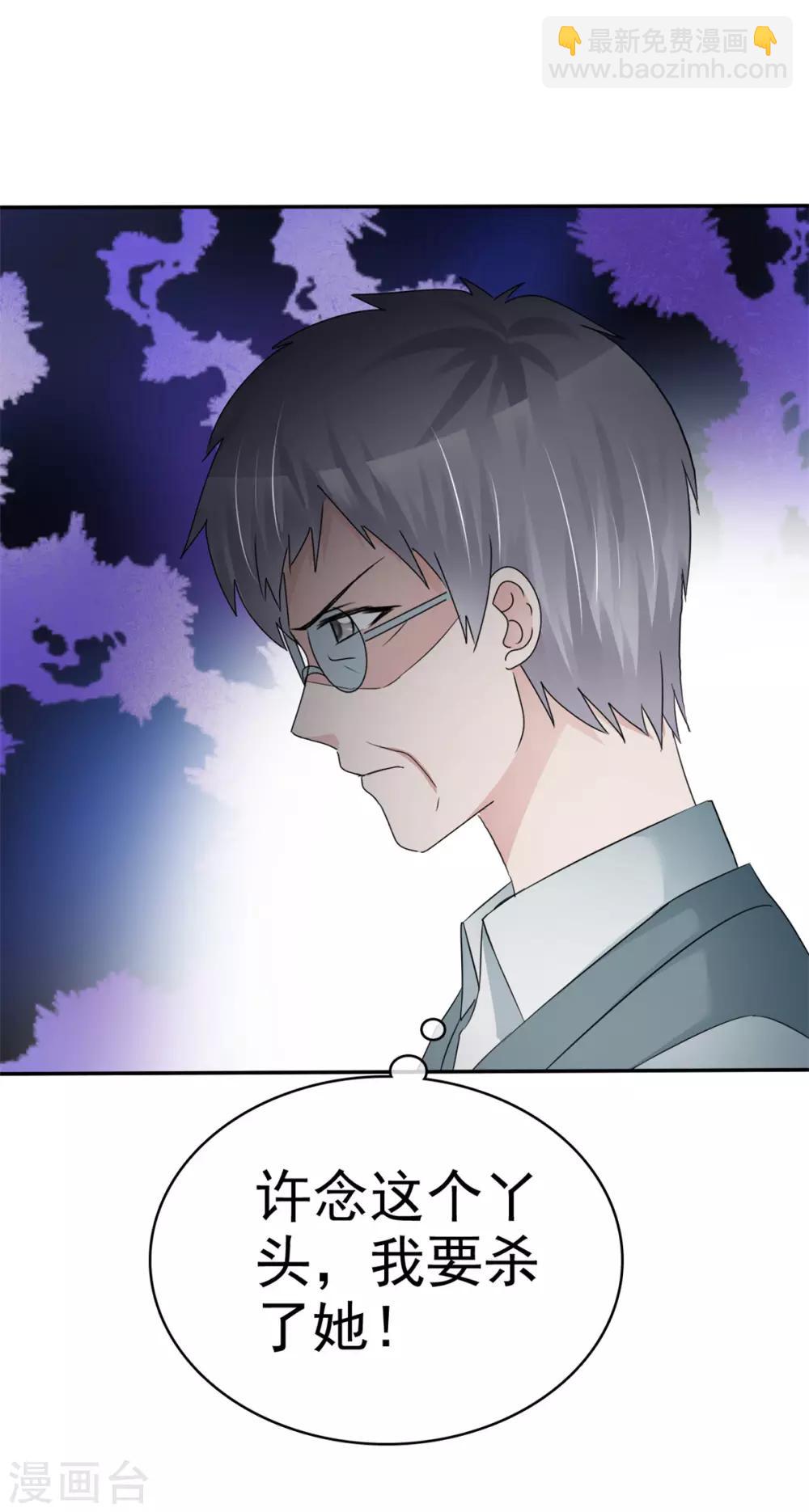 第10话 我的人也敢碰？-第10话