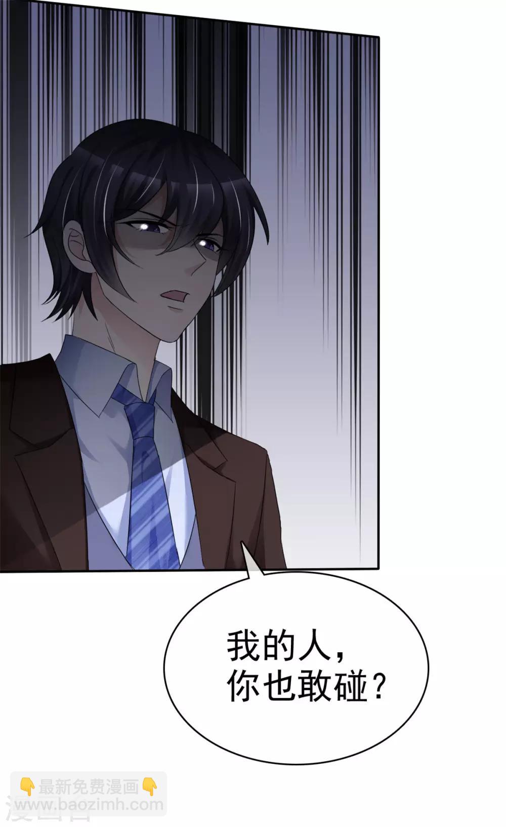 第10话 我的人也敢碰？-第10话
