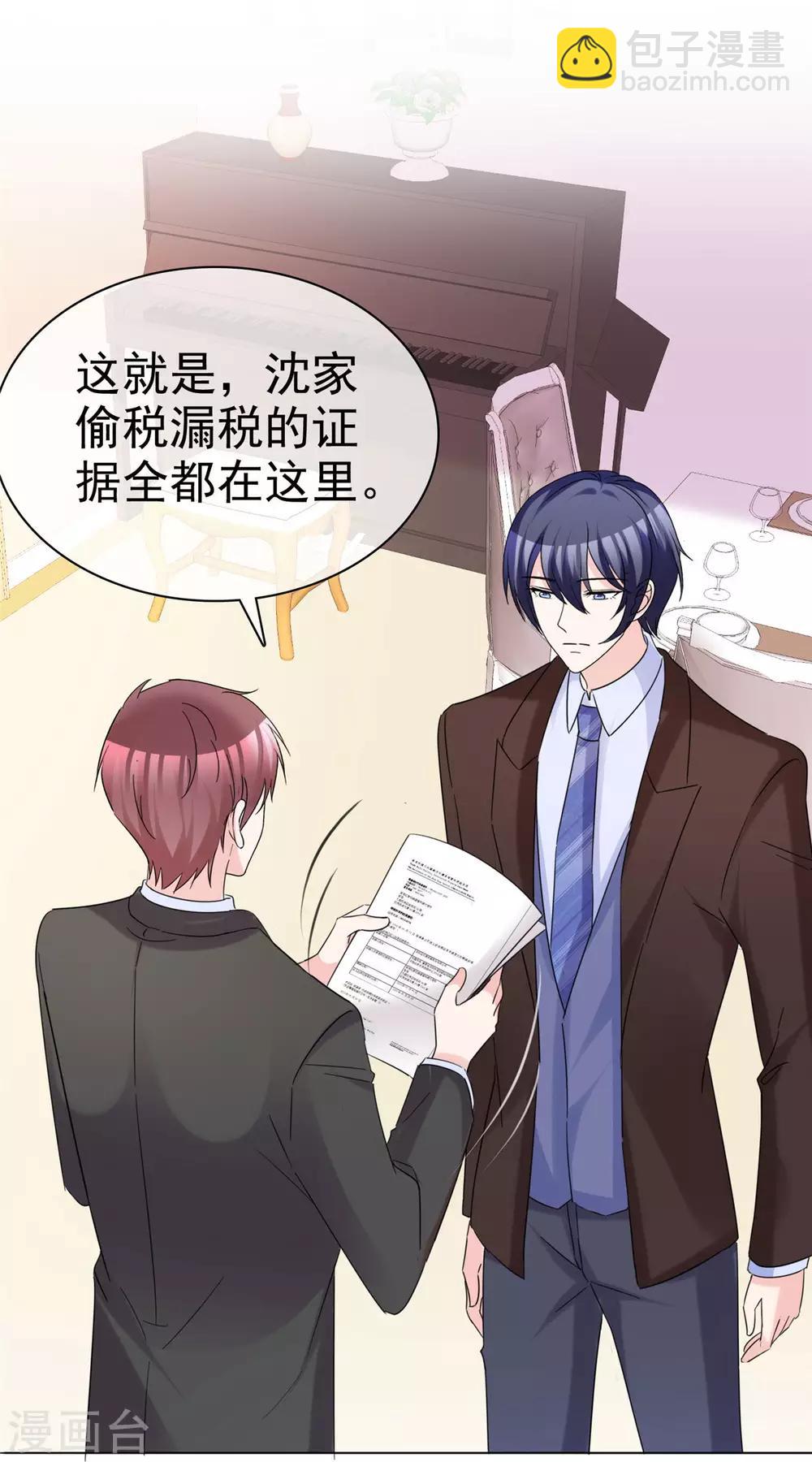 第92话 好！不愧是你-第94话