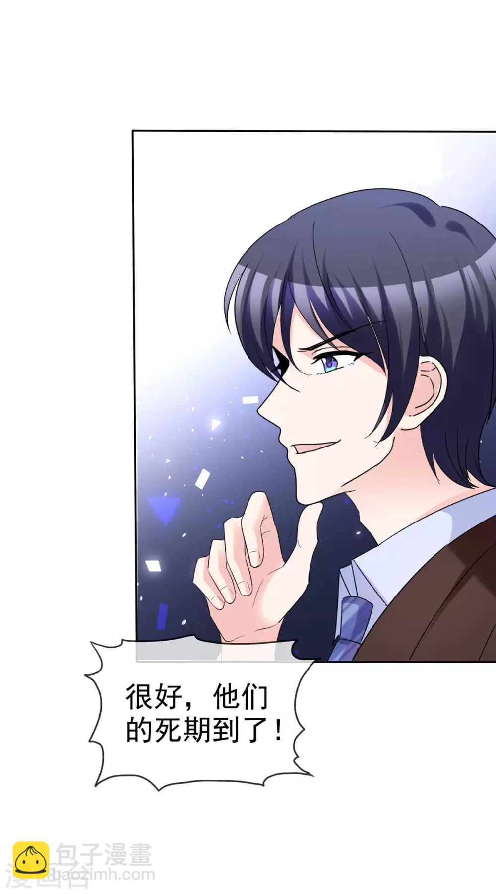 第92话 好！不愧是你-第94话