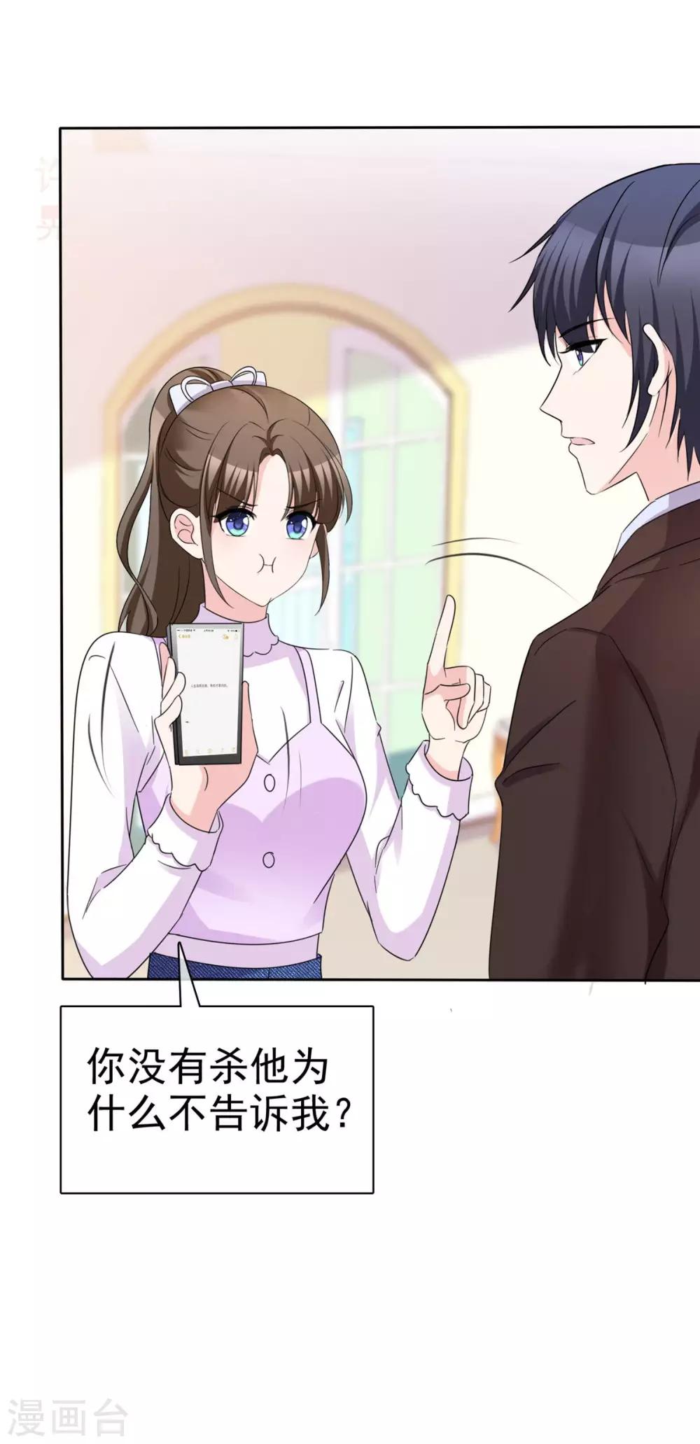 第92话 好！不愧是你-第94话