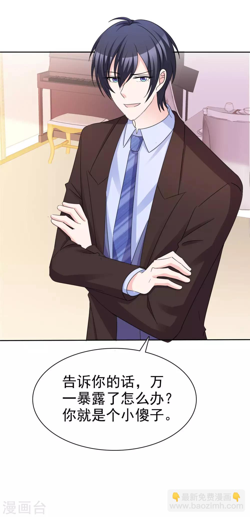 第92话 好！不愧是你-第94话