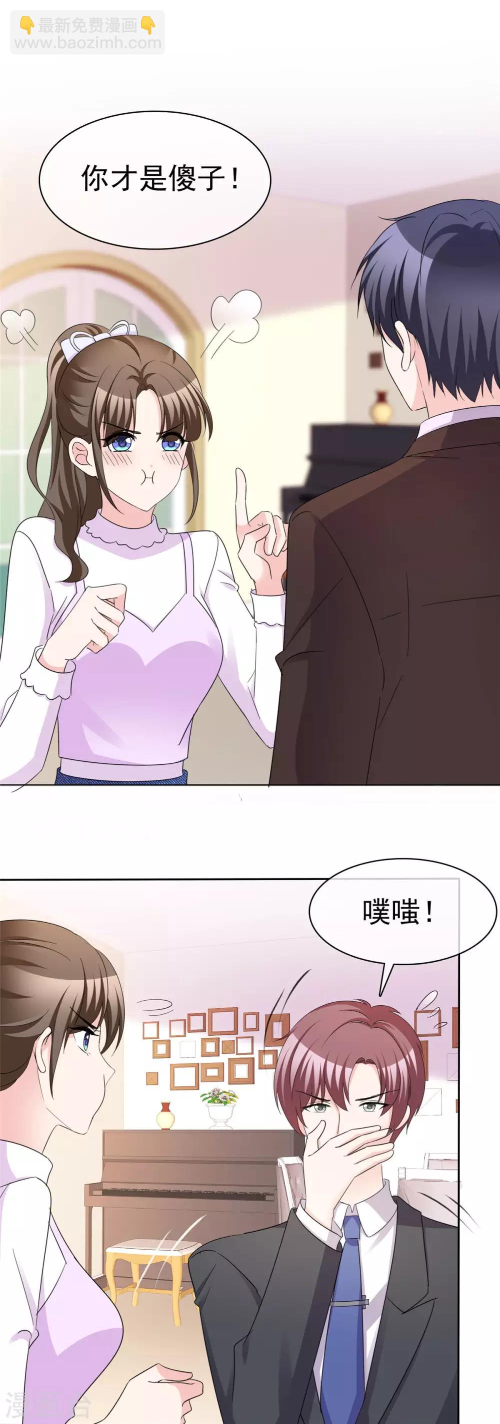 第92话 好！不愧是你-第94话