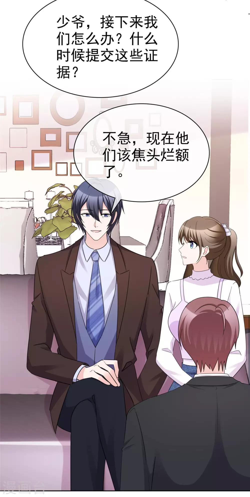 第92话 好！不愧是你-第94话