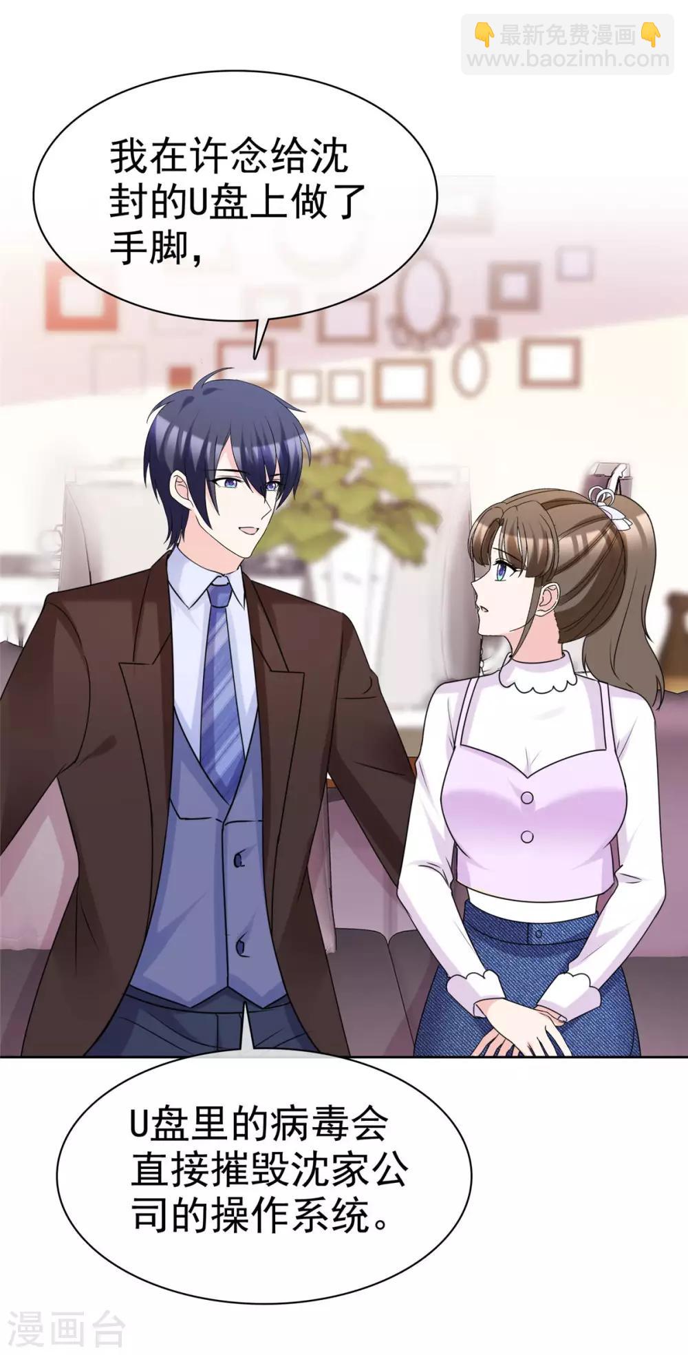 第92话 好！不愧是你-第94话