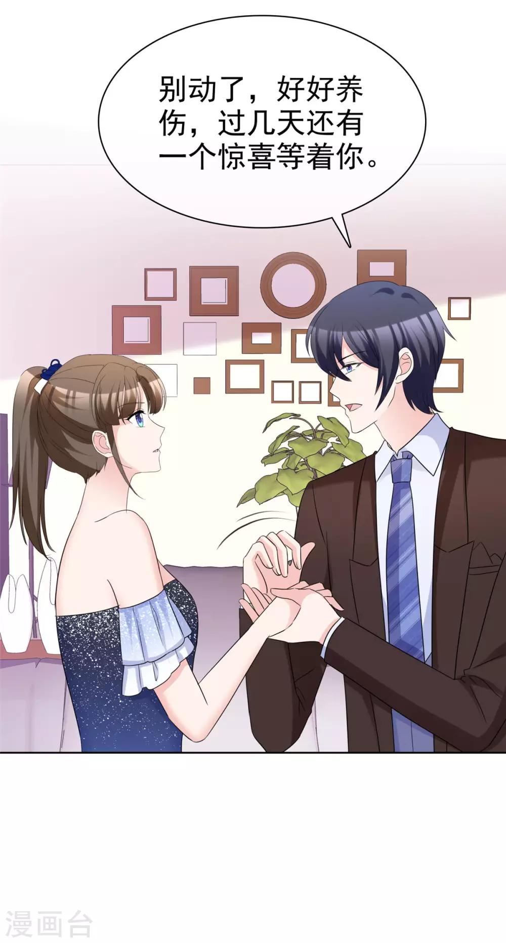 第92话 好！不愧是你-第94话