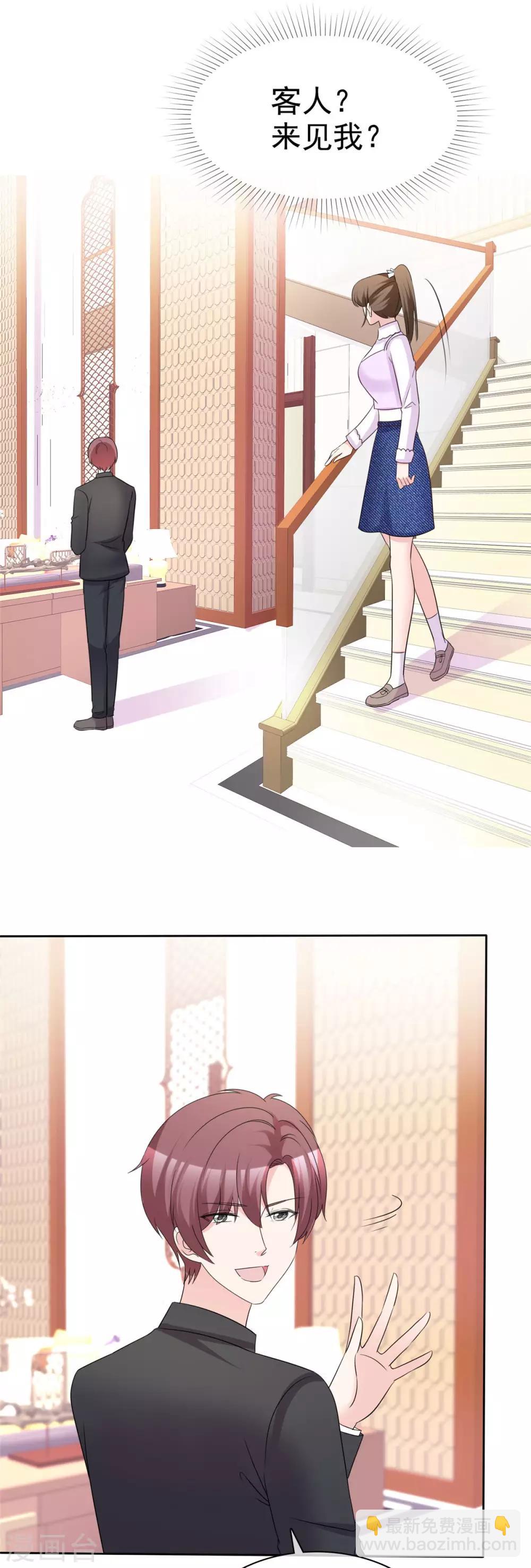 第92话 好！不愧是你-第94话