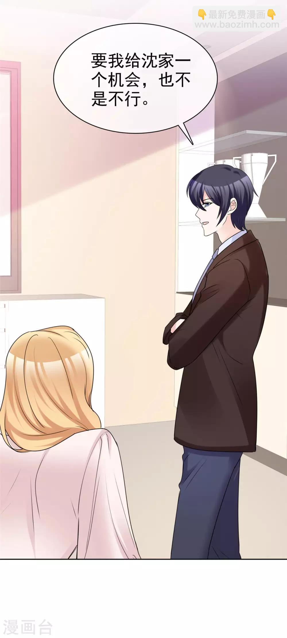 第94话 对魔鬼动了情-第96话