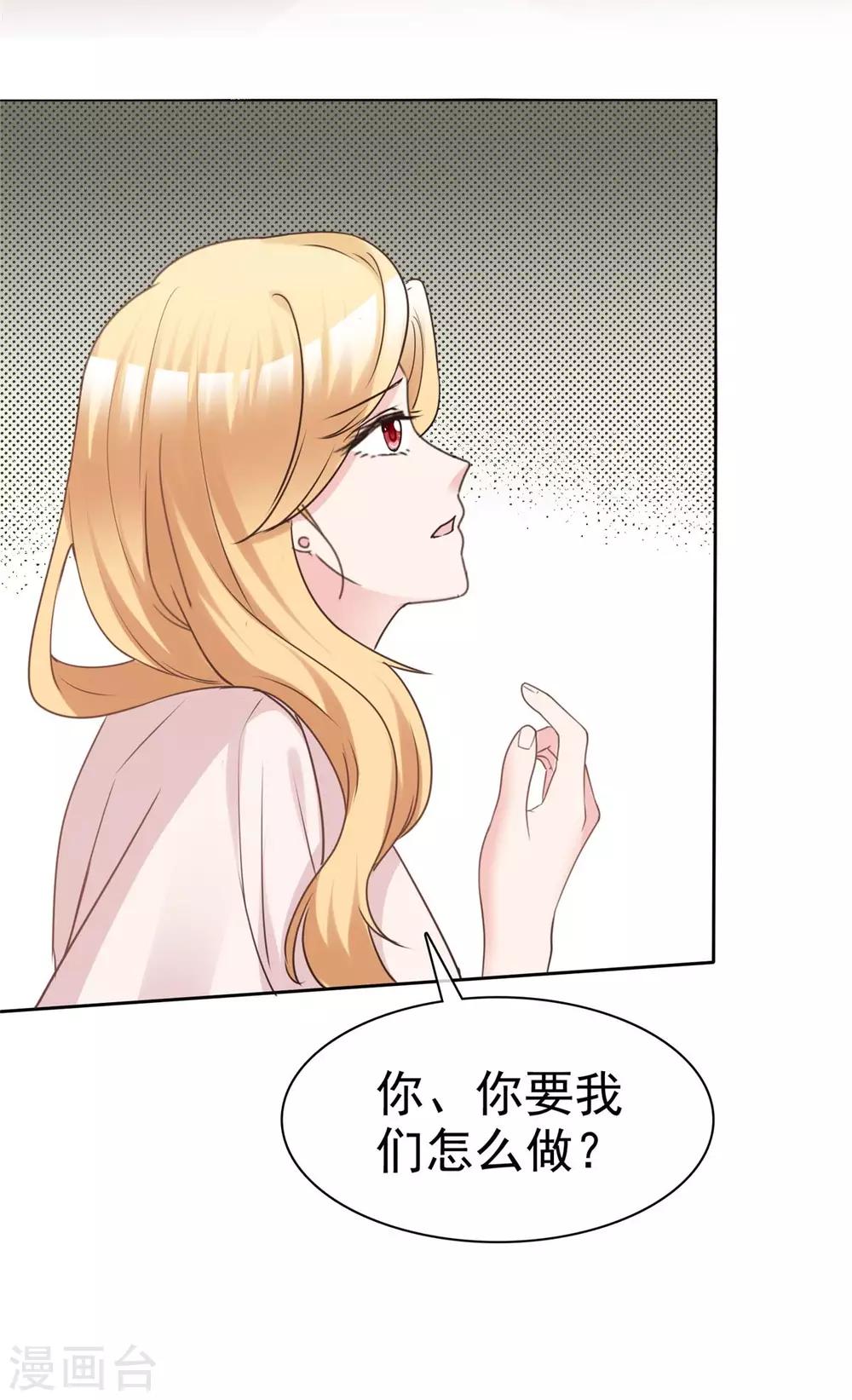 第94话 对魔鬼动了情-第96话