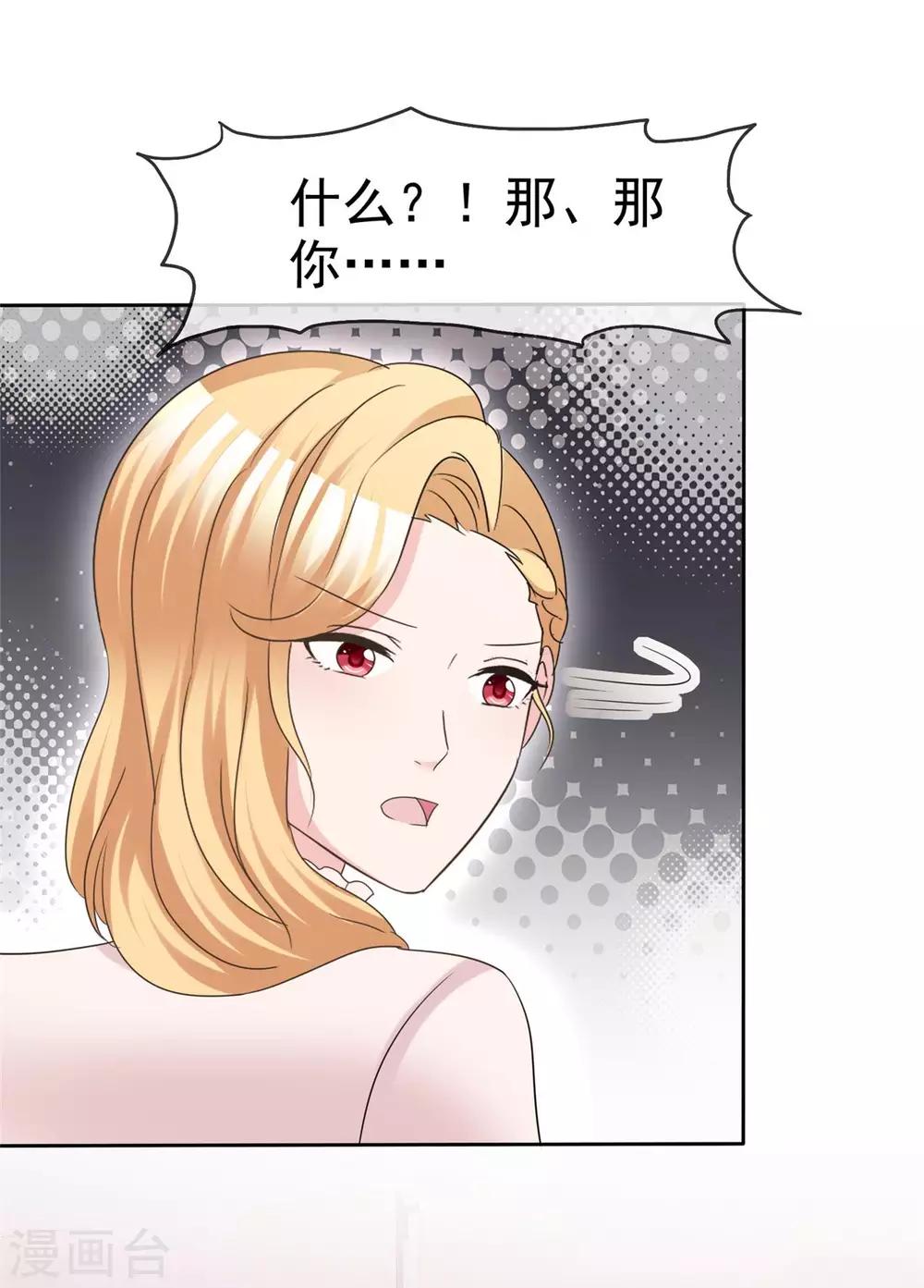 第94话 对魔鬼动了情-第96话