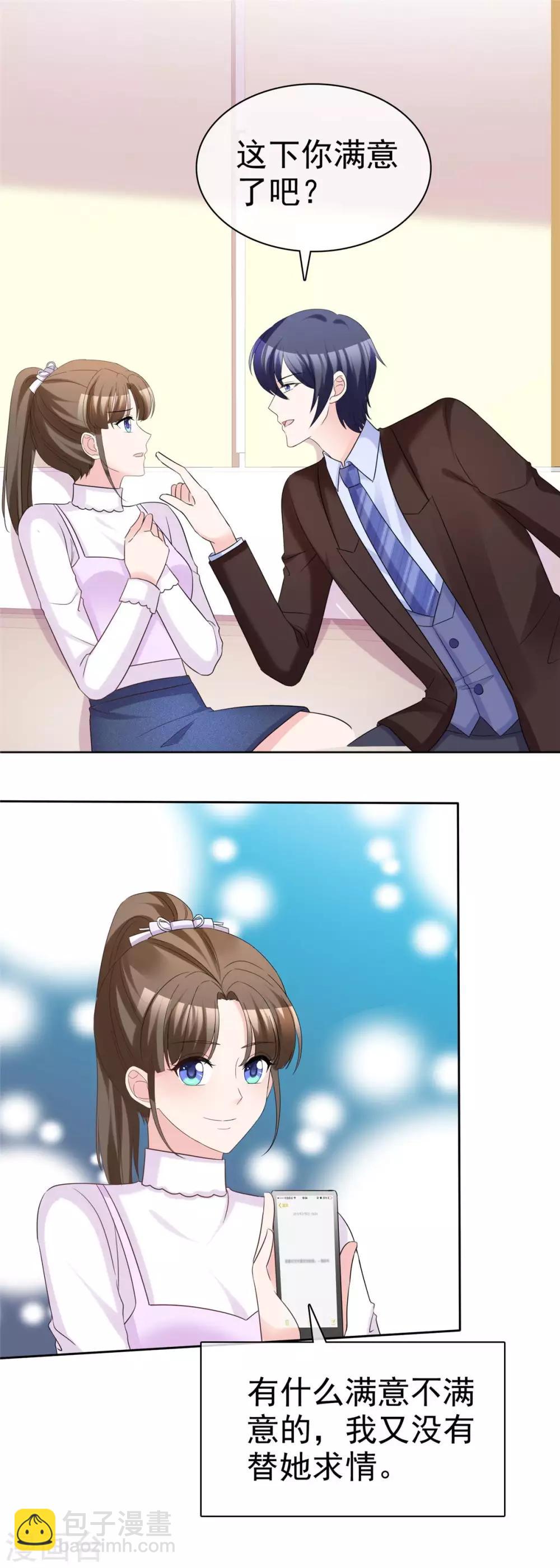 第94话 对魔鬼动了情-第96话