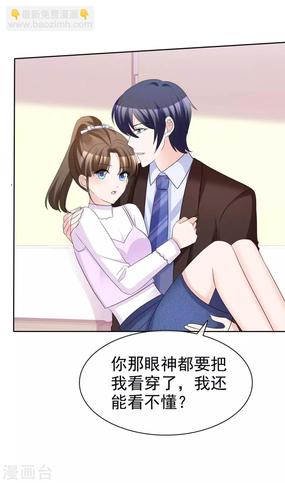 第94话 对魔鬼动了情-第96话