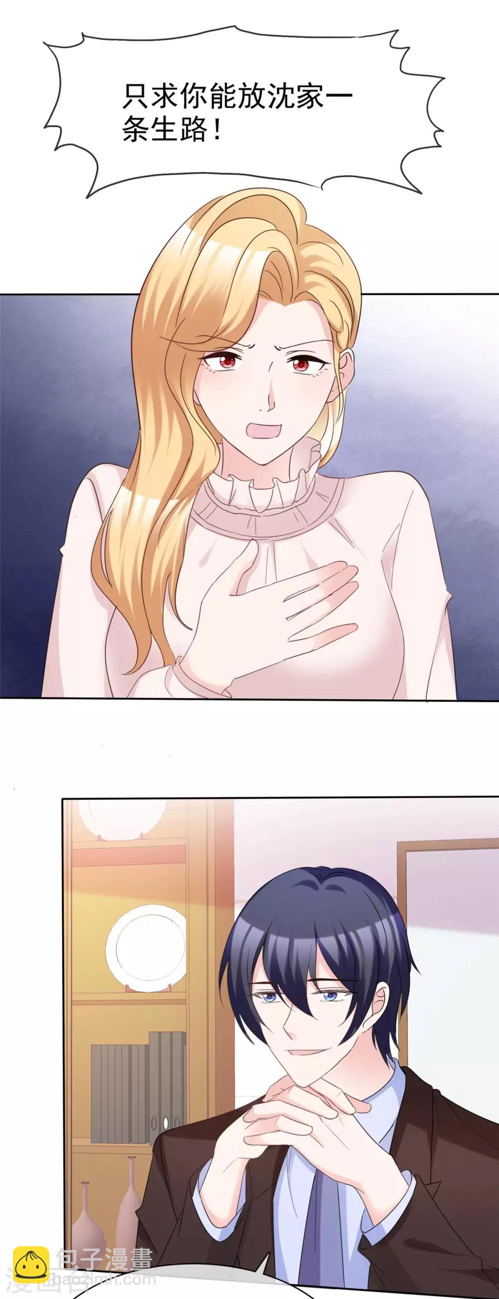 第94话 对魔鬼动了情-第96话