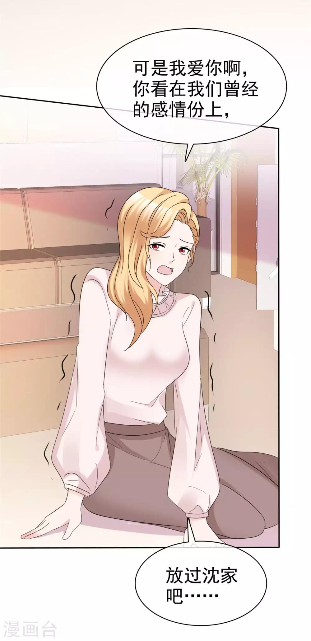 第94话 对魔鬼动了情-第96话