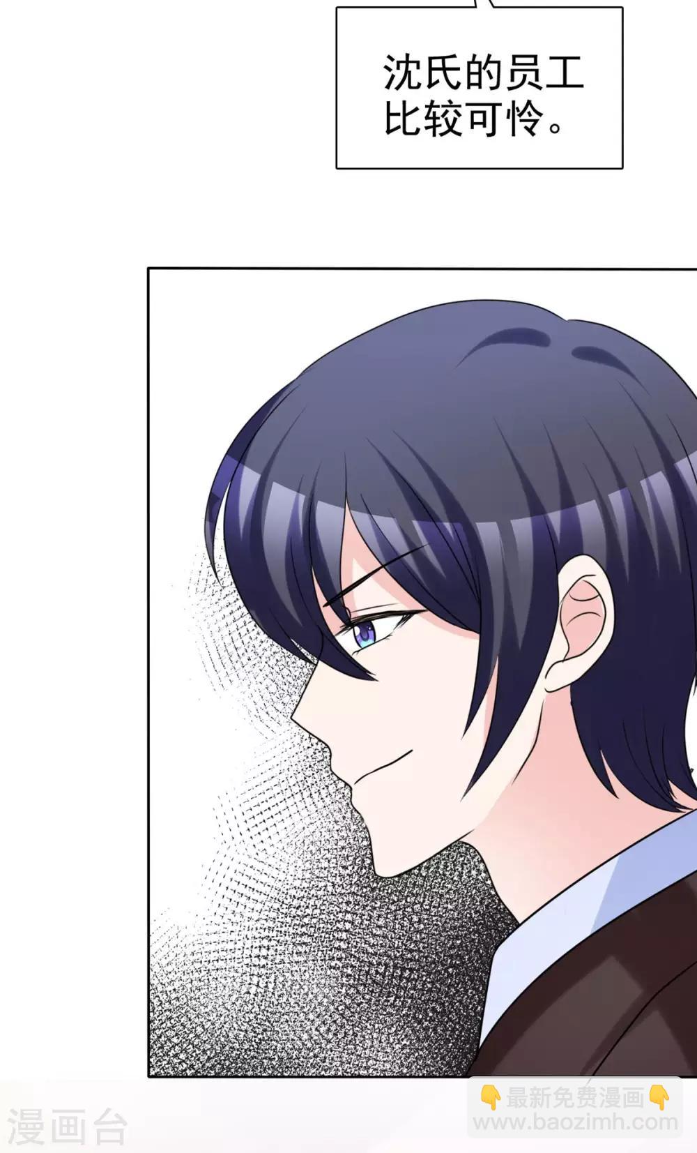 第94话 对魔鬼动了情-第96话