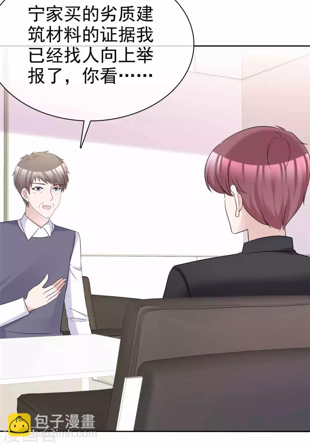 第96话 见死不救-第98话