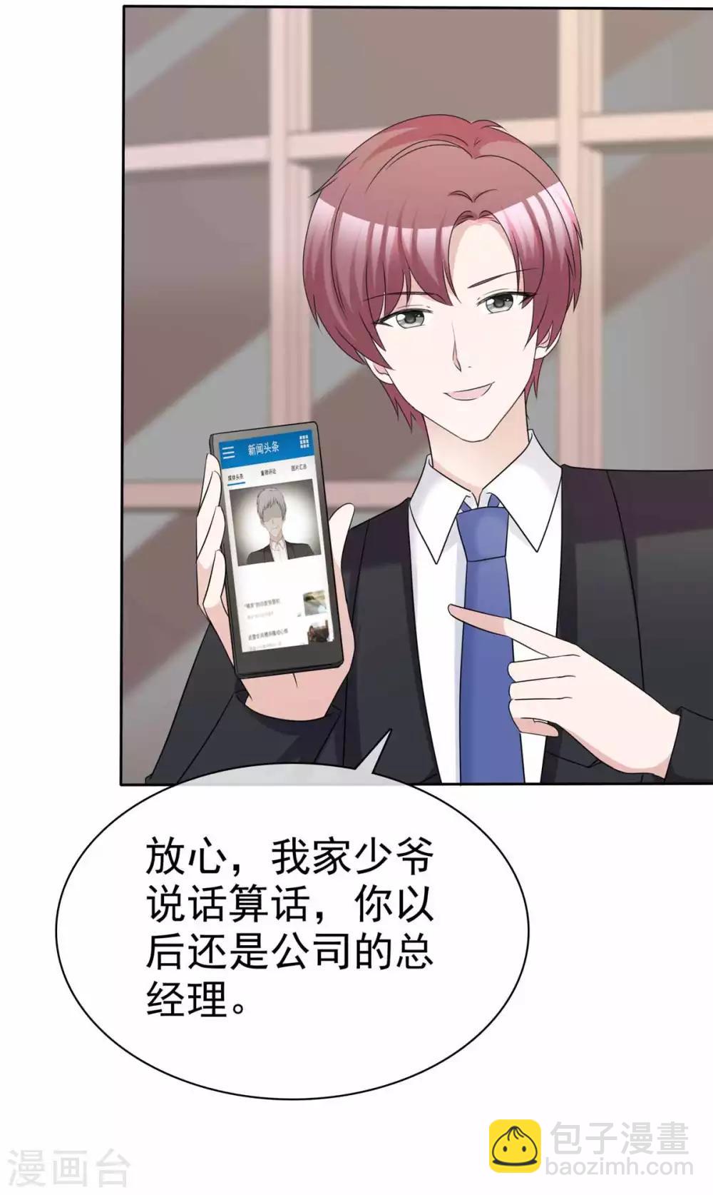 第96话 见死不救-第98话