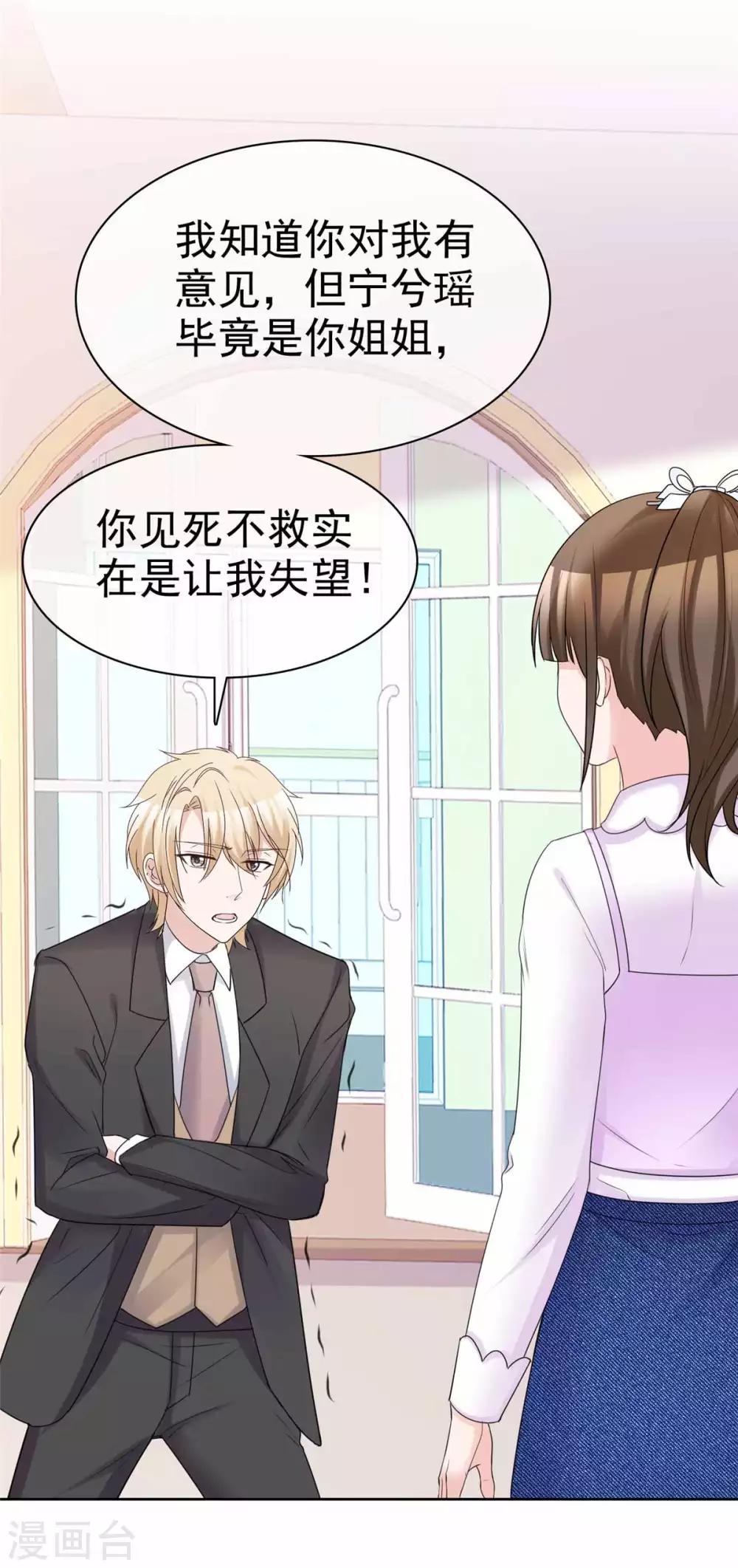 第96话 见死不救-第98话