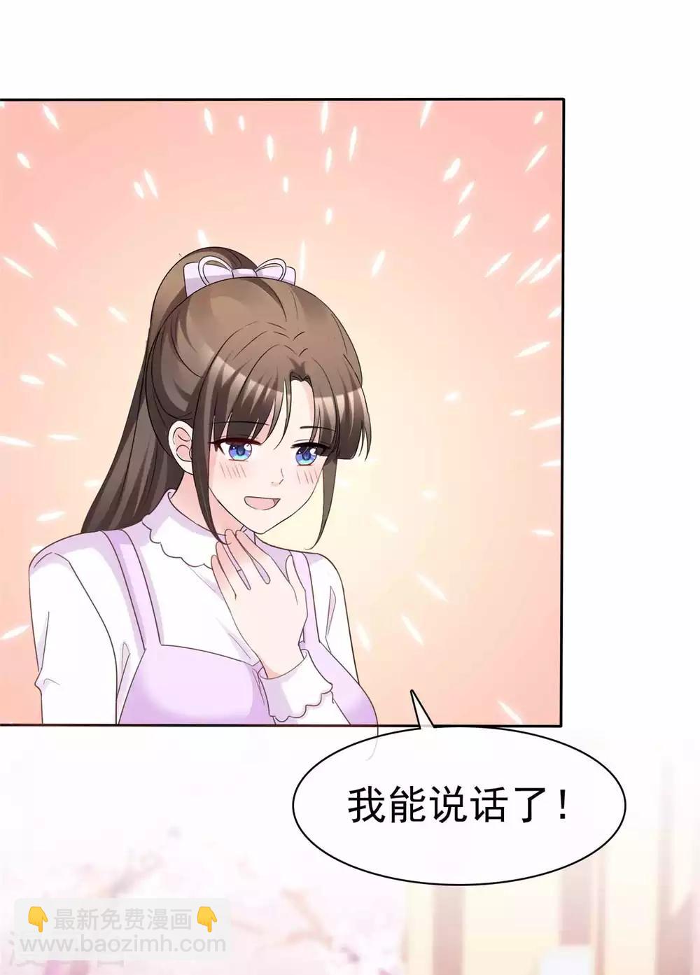 最终话 爱的奇迹-第100话