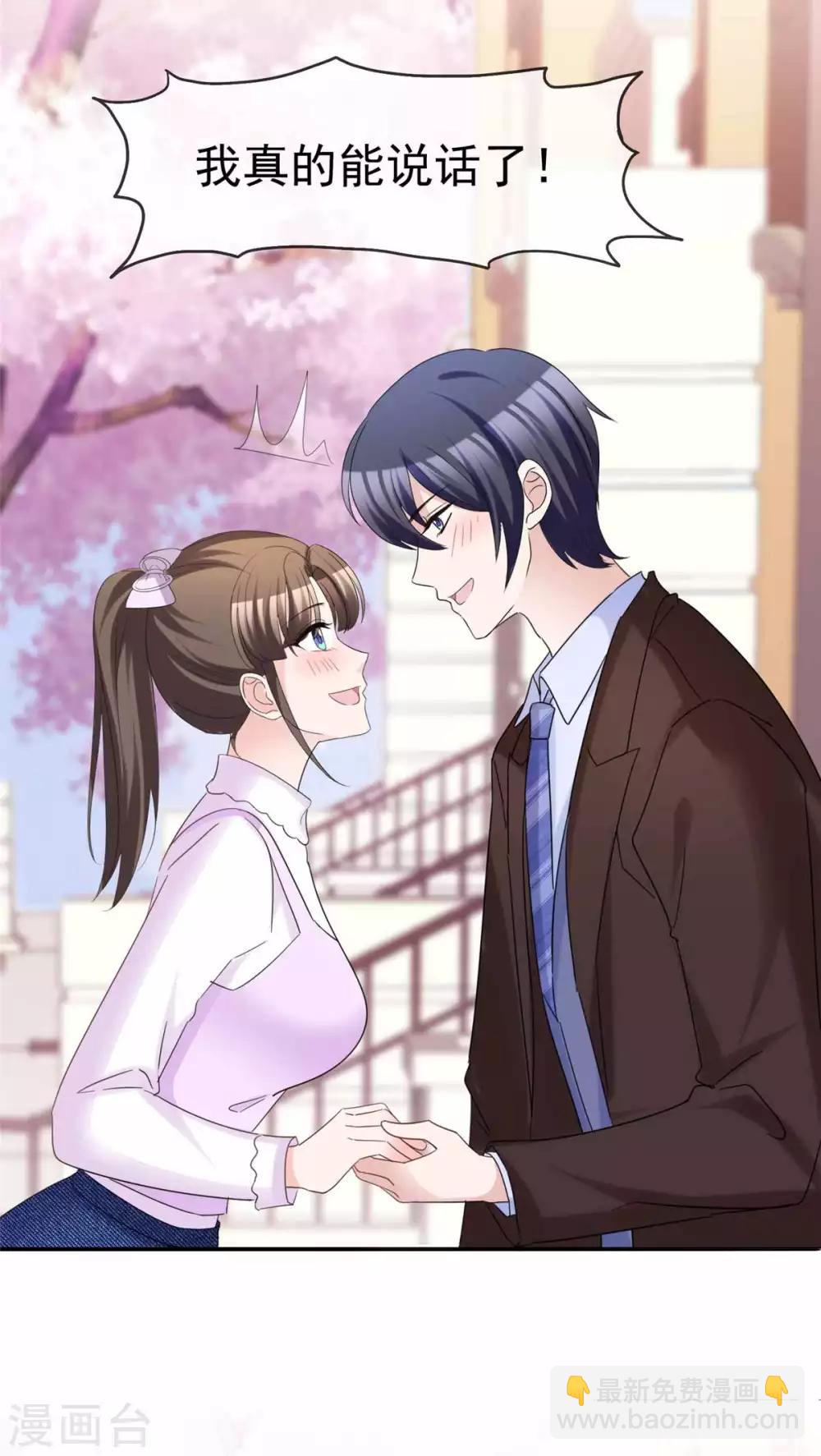 最终话 爱的奇迹-第100话