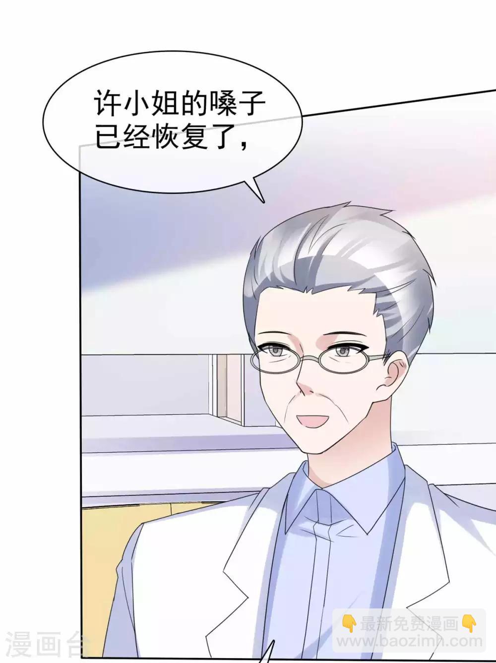 最终话 爱的奇迹-第100话