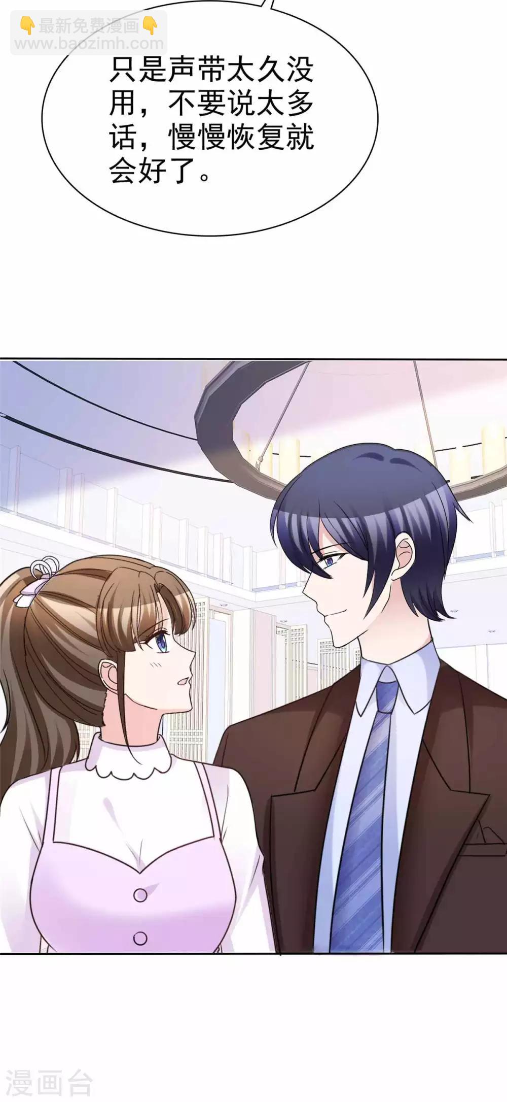 最终话 爱的奇迹-第100话