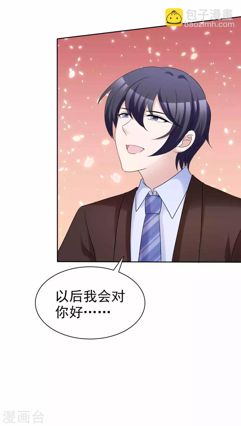 最终话 爱的奇迹-第100话