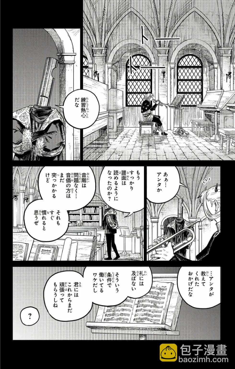 戰奏教室 - 第02卷(1/5) - 3