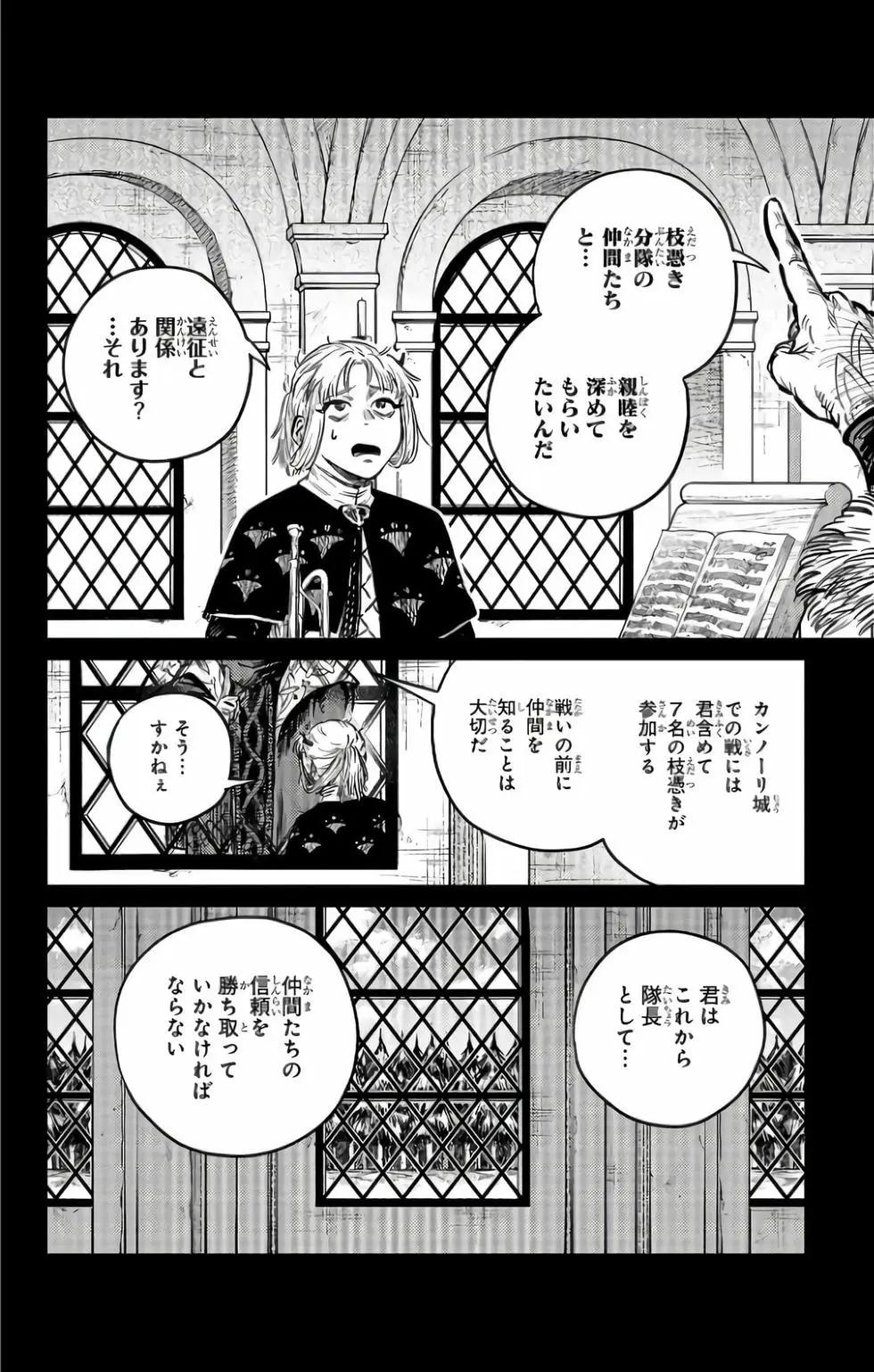 戰奏教室 - 第02卷(1/5) - 5