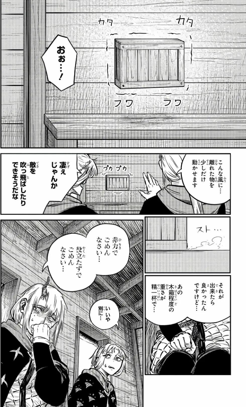 戰奏教室 - 第02卷(1/5) - 1