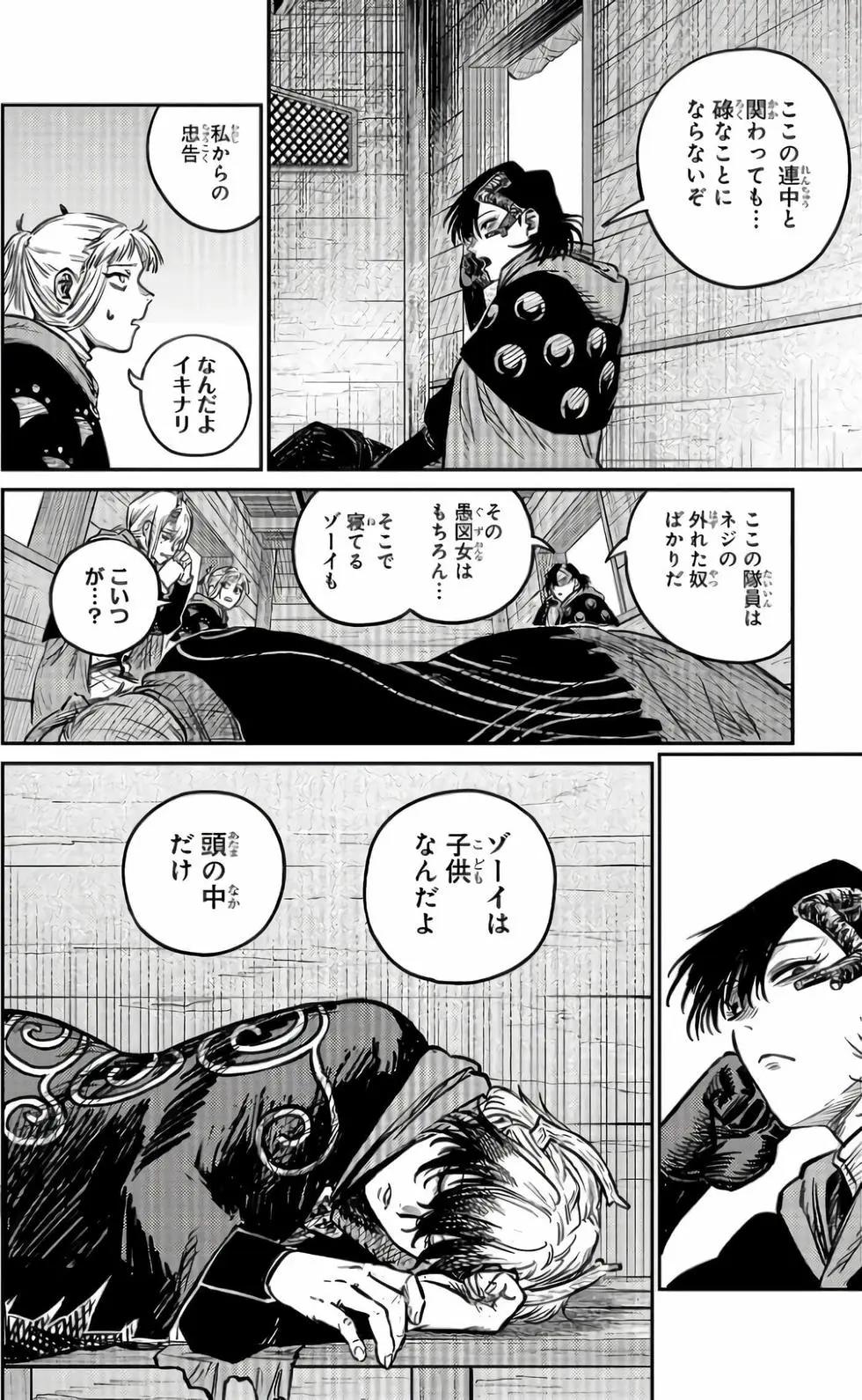 戰奏教室 - 第02卷(1/5) - 3