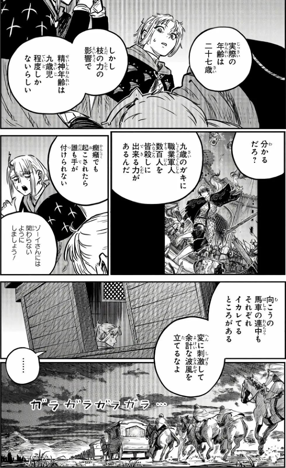 戰奏教室 - 第02卷(1/5) - 4