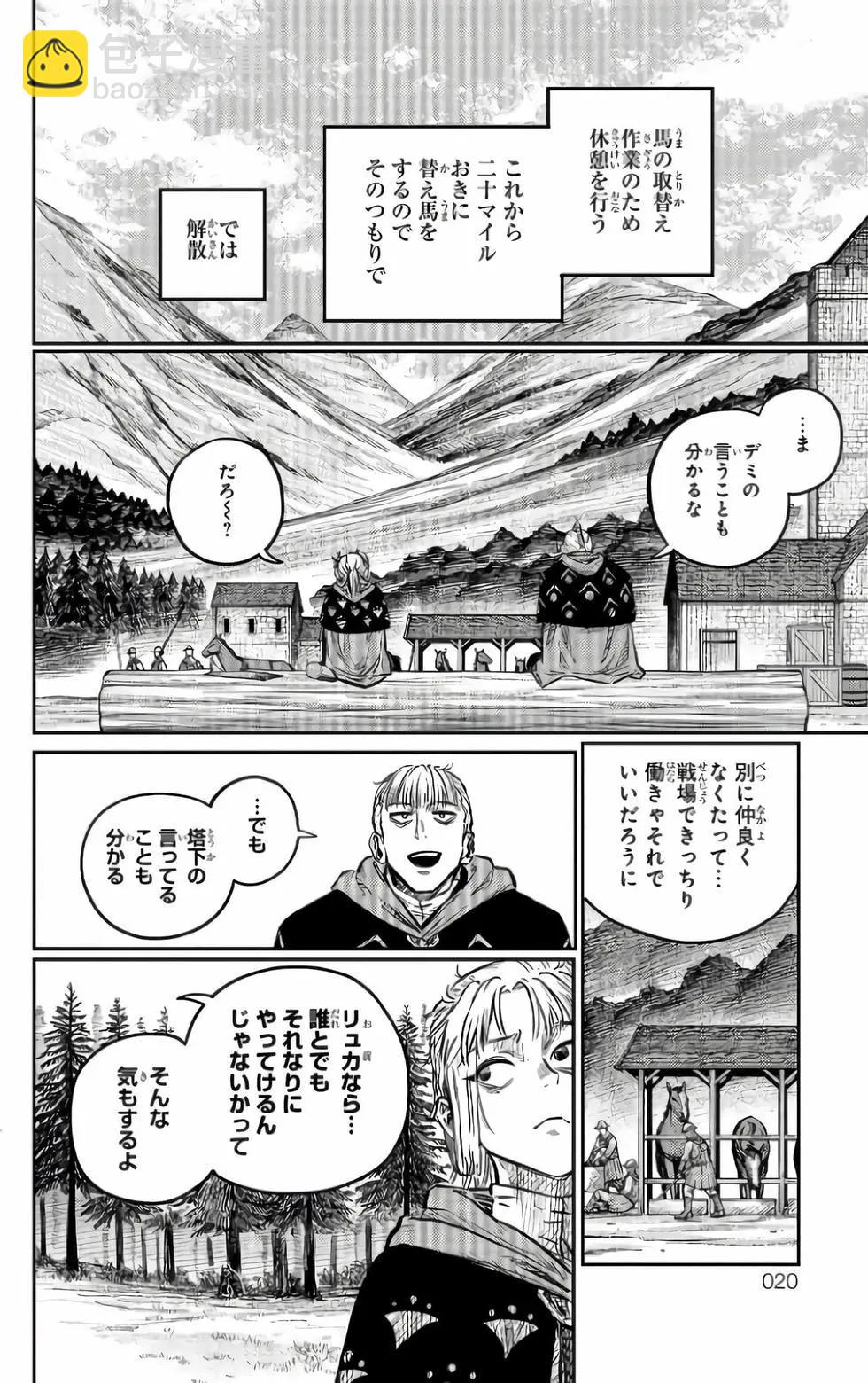 戰奏教室 - 第02卷(1/5) - 5
