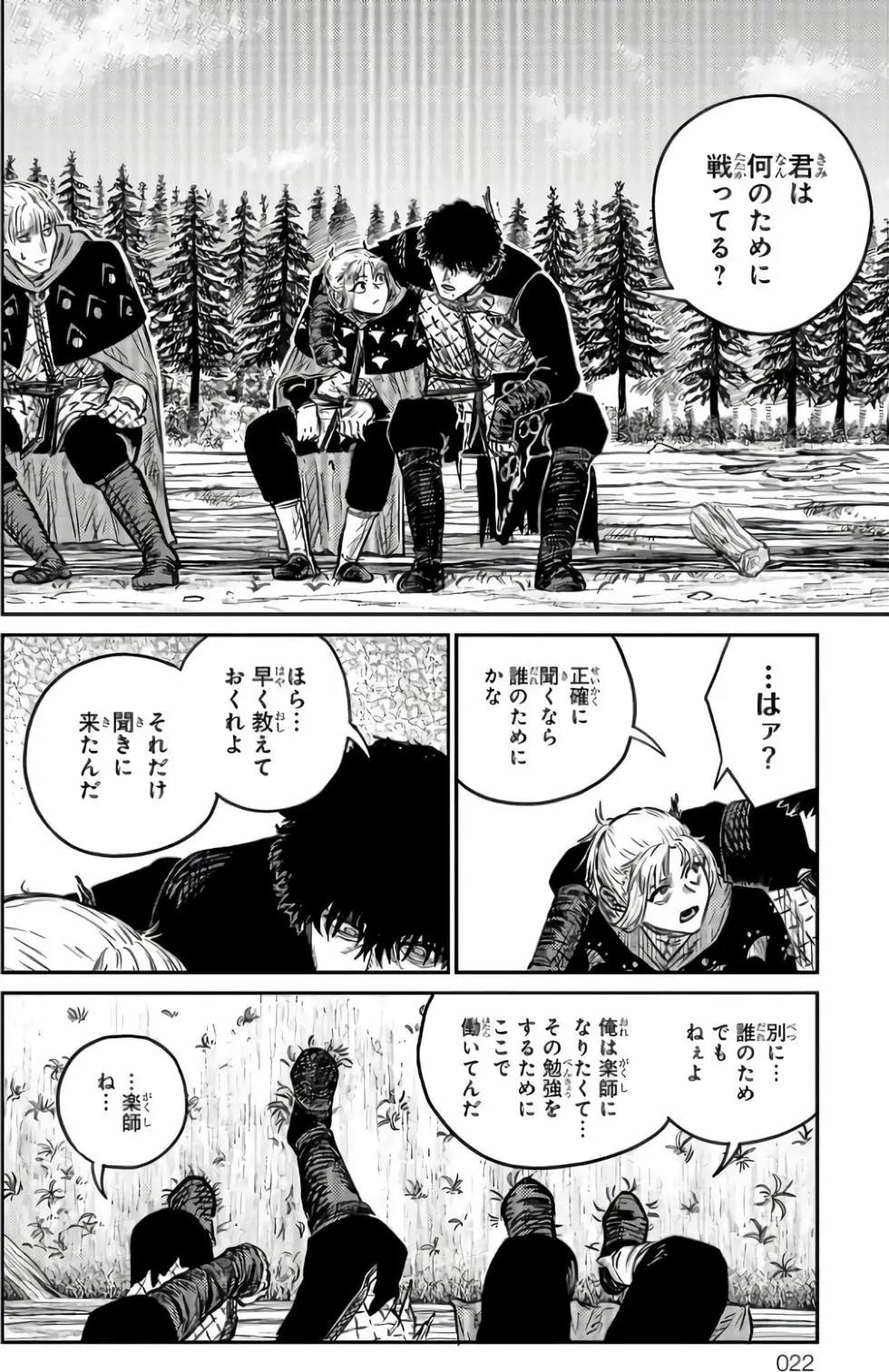 戰奏教室 - 第02卷(1/5) - 7