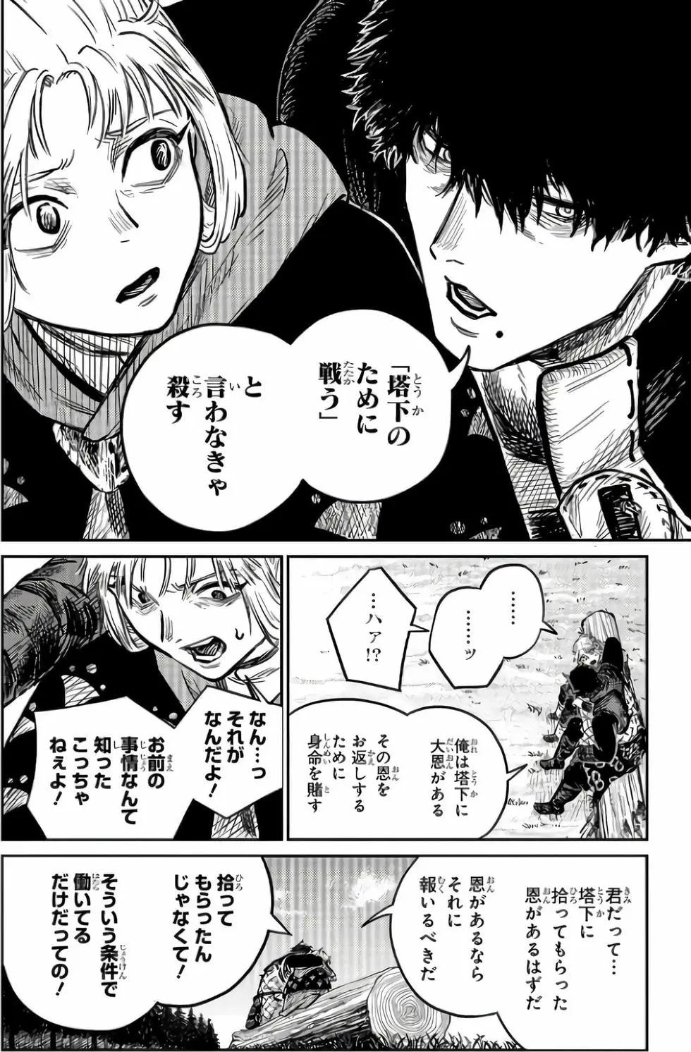 戰奏教室 - 第02卷(1/5) - 1