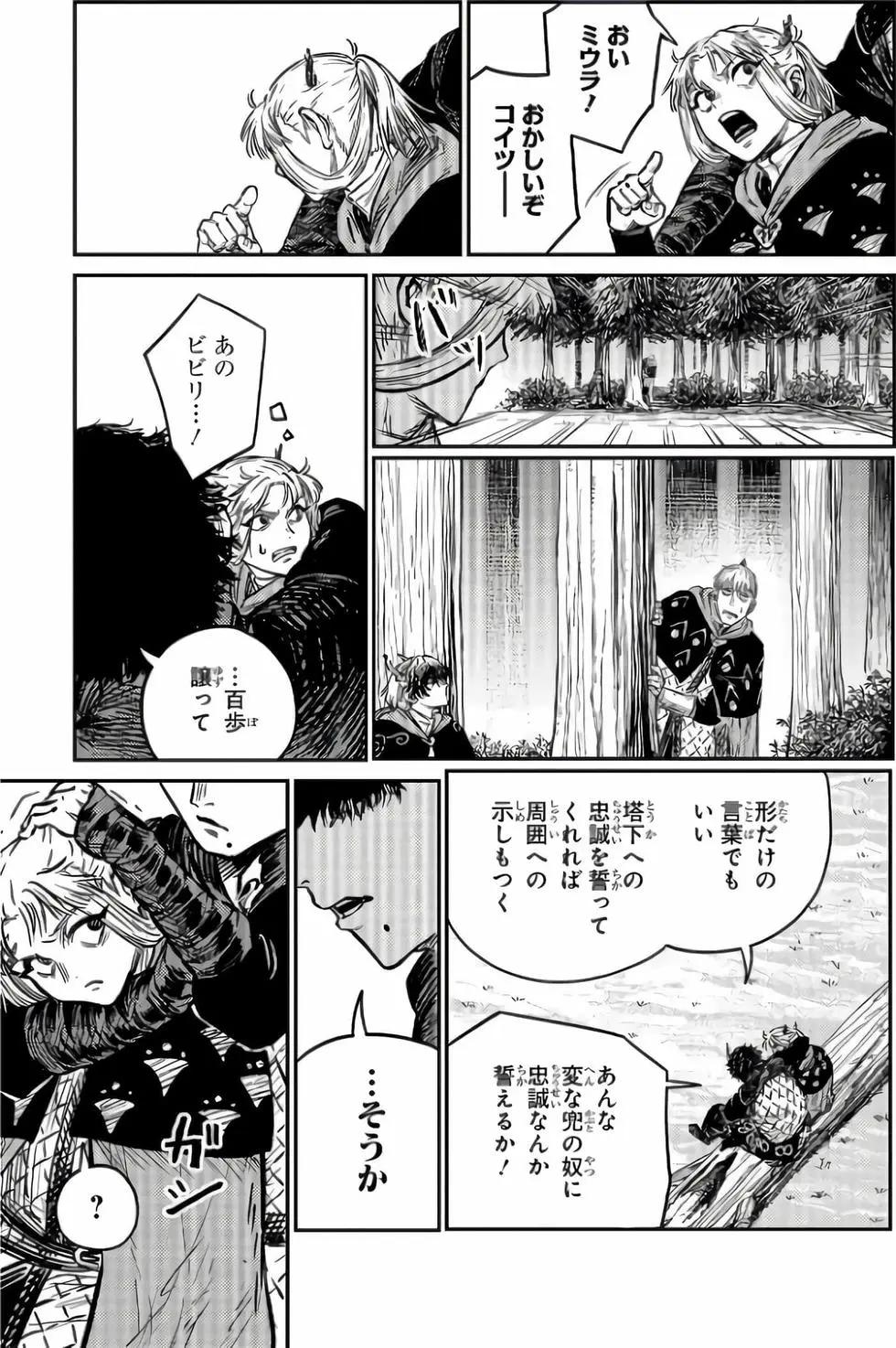 戰奏教室 - 第02卷(1/5) - 2