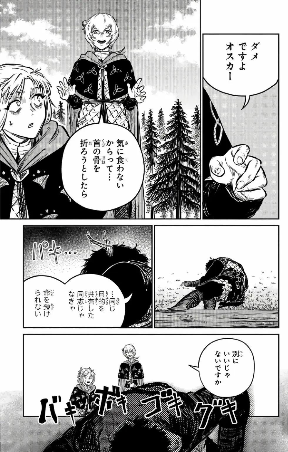 戰奏教室 - 第02卷(1/5) - 4