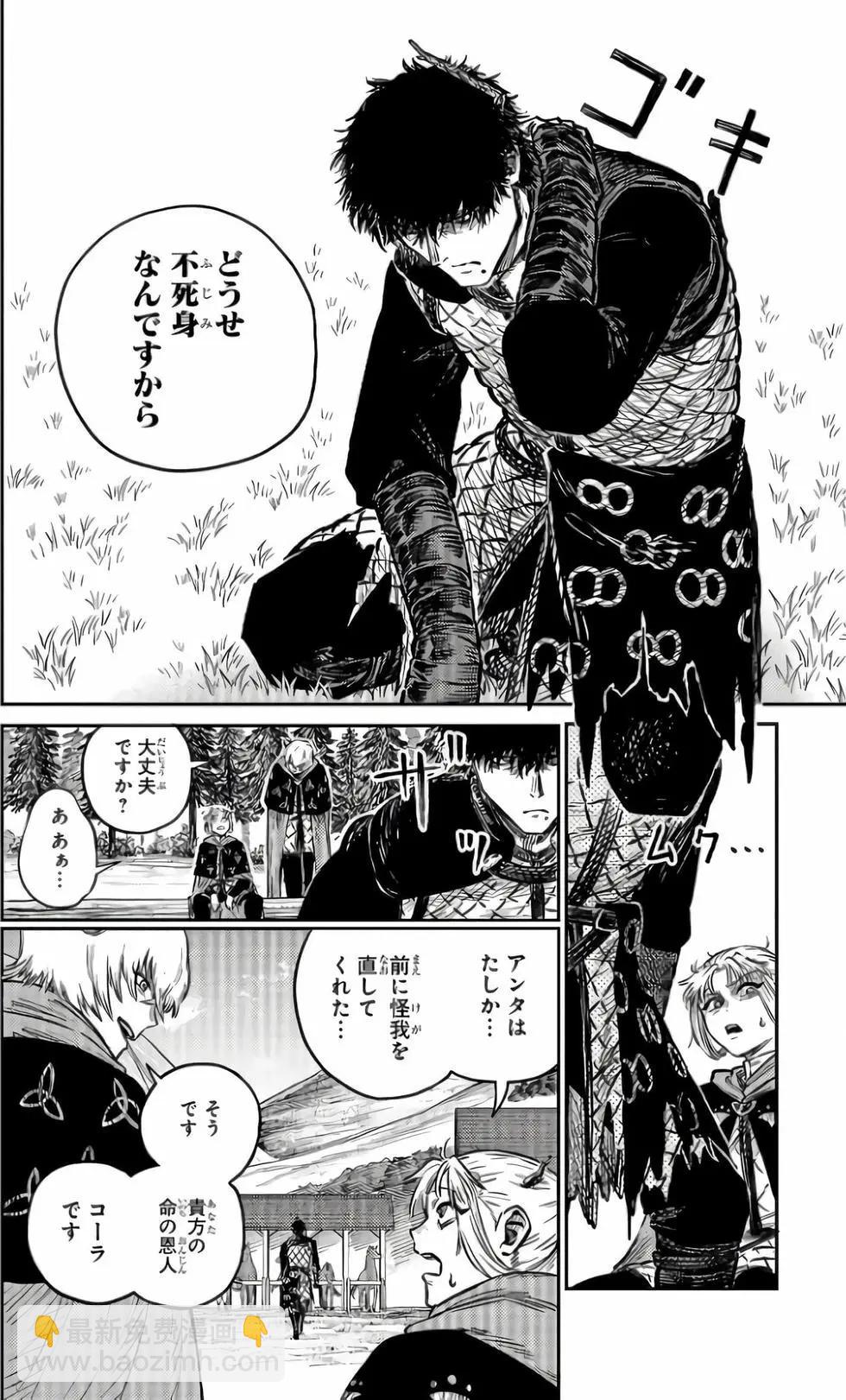 戰奏教室 - 第02卷(1/5) - 5