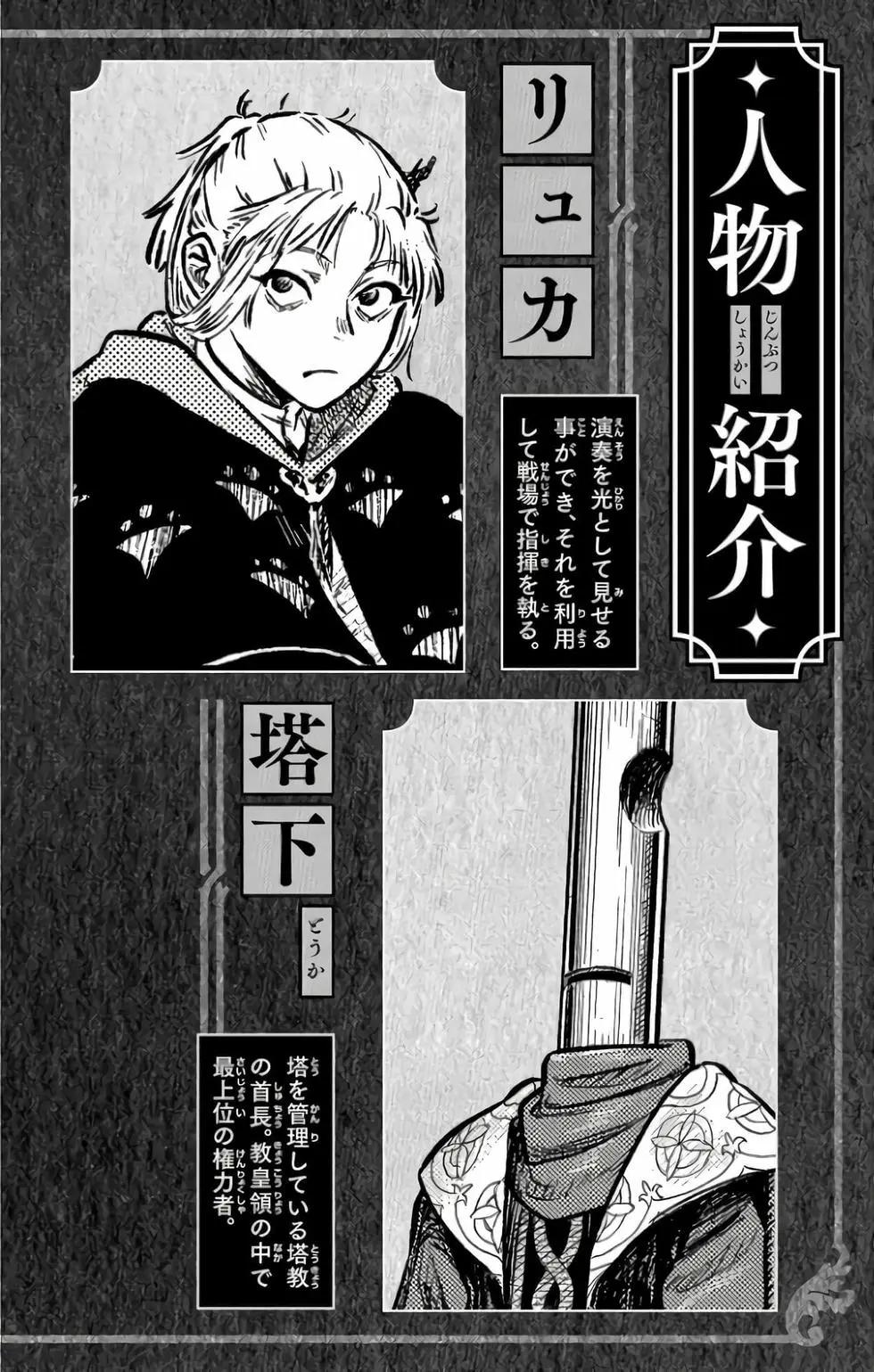 戰奏教室 - 第02卷(1/5) - 3