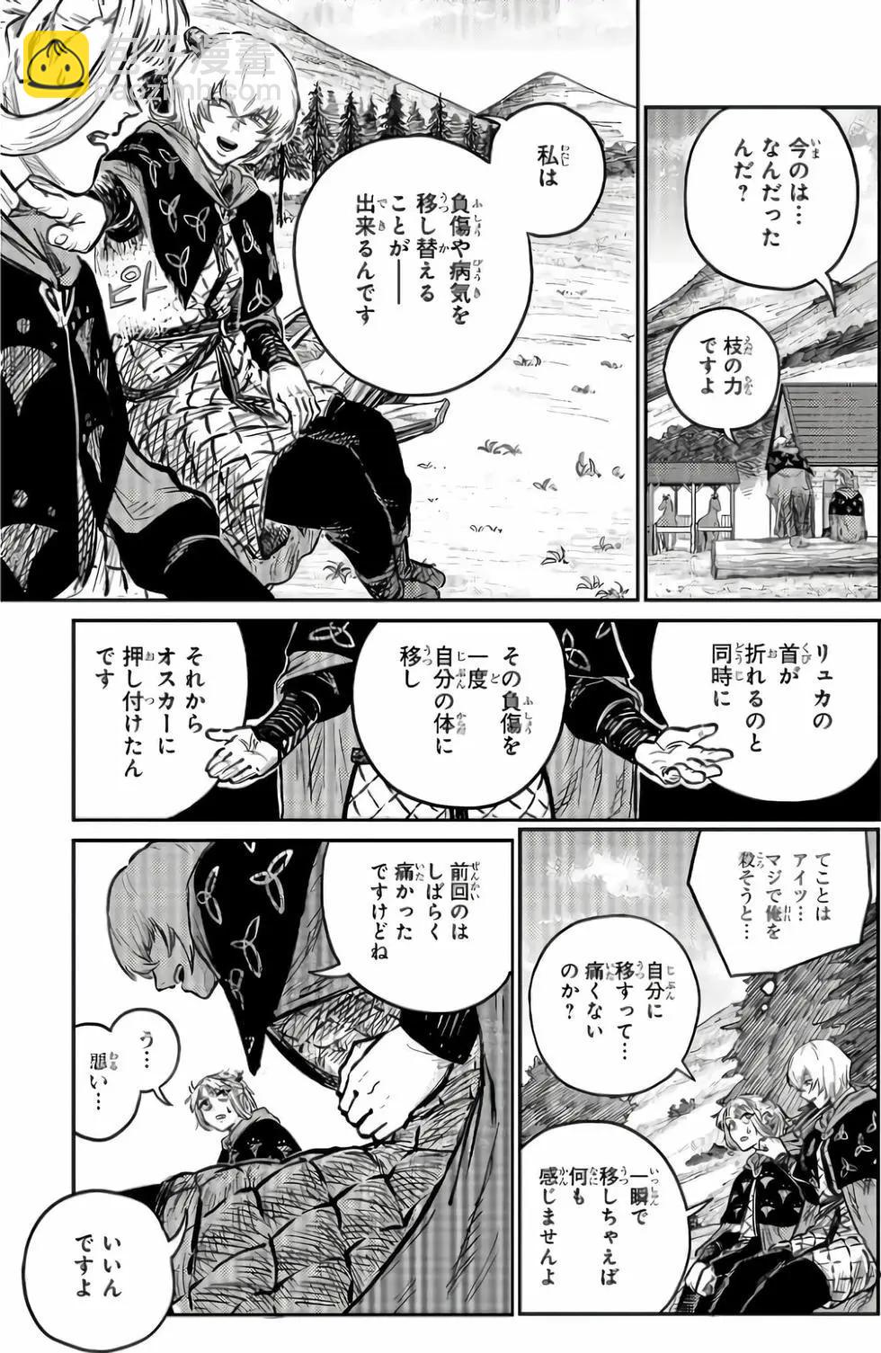 戰奏教室 - 第02卷(1/5) - 6