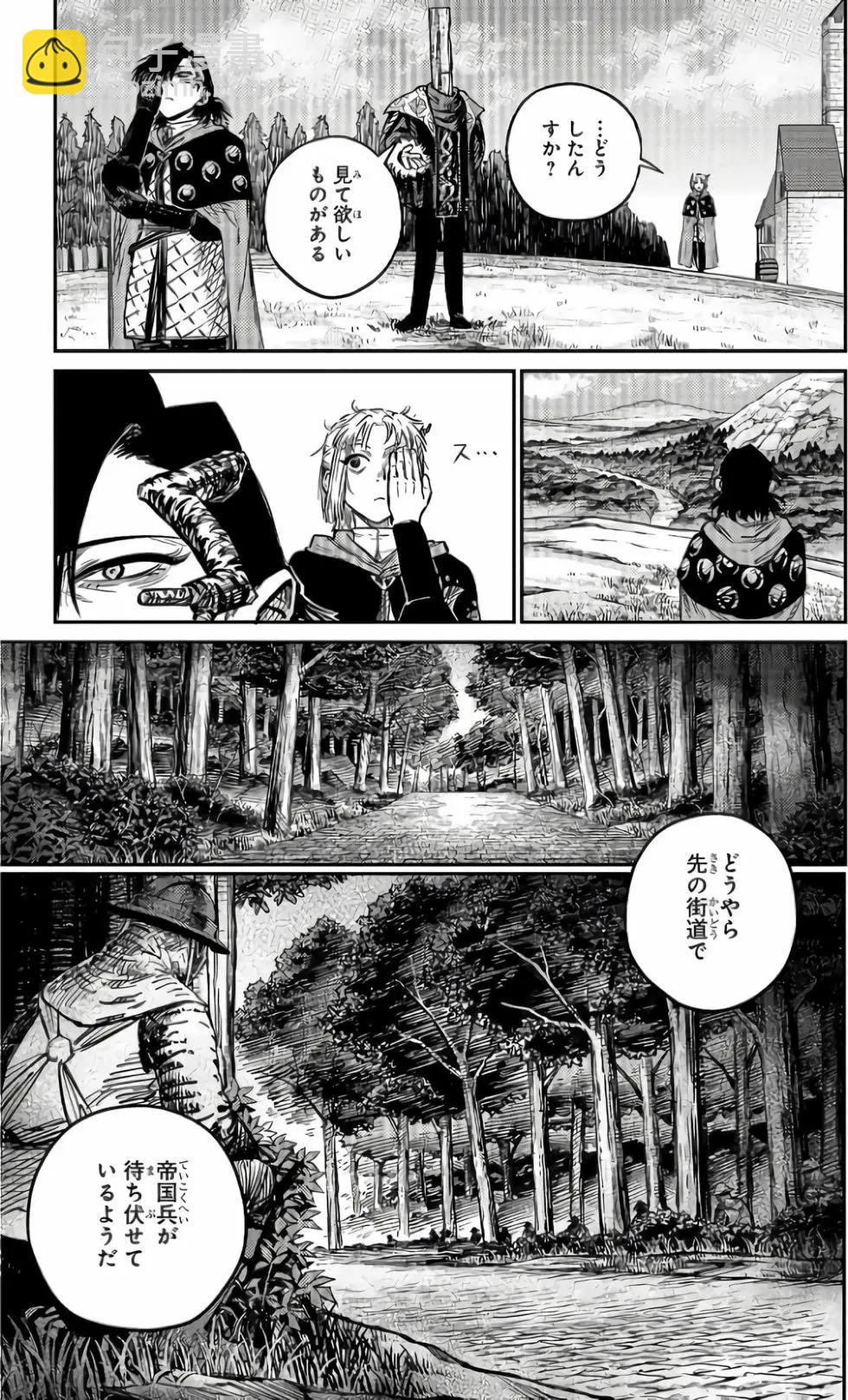 戰奏教室 - 第02卷(1/5) - 8