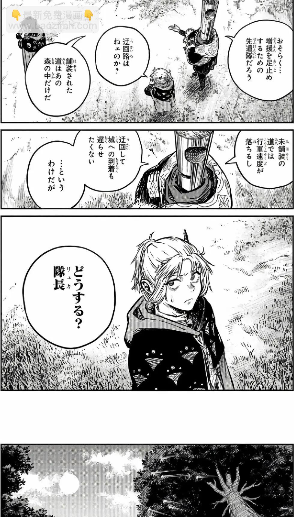 戰奏教室 - 第02卷(1/5) - 1