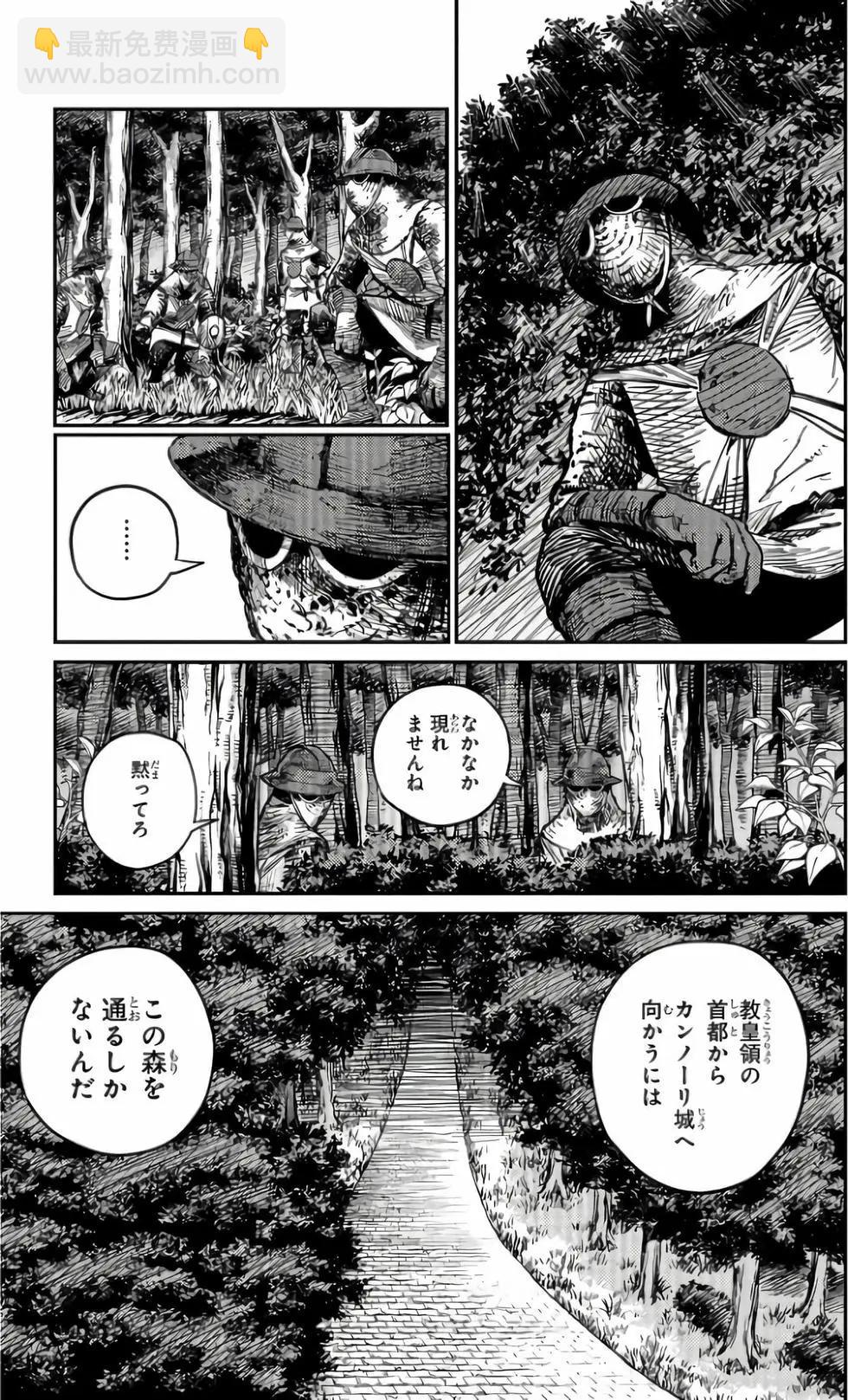 戰奏教室 - 第02卷(1/5) - 2